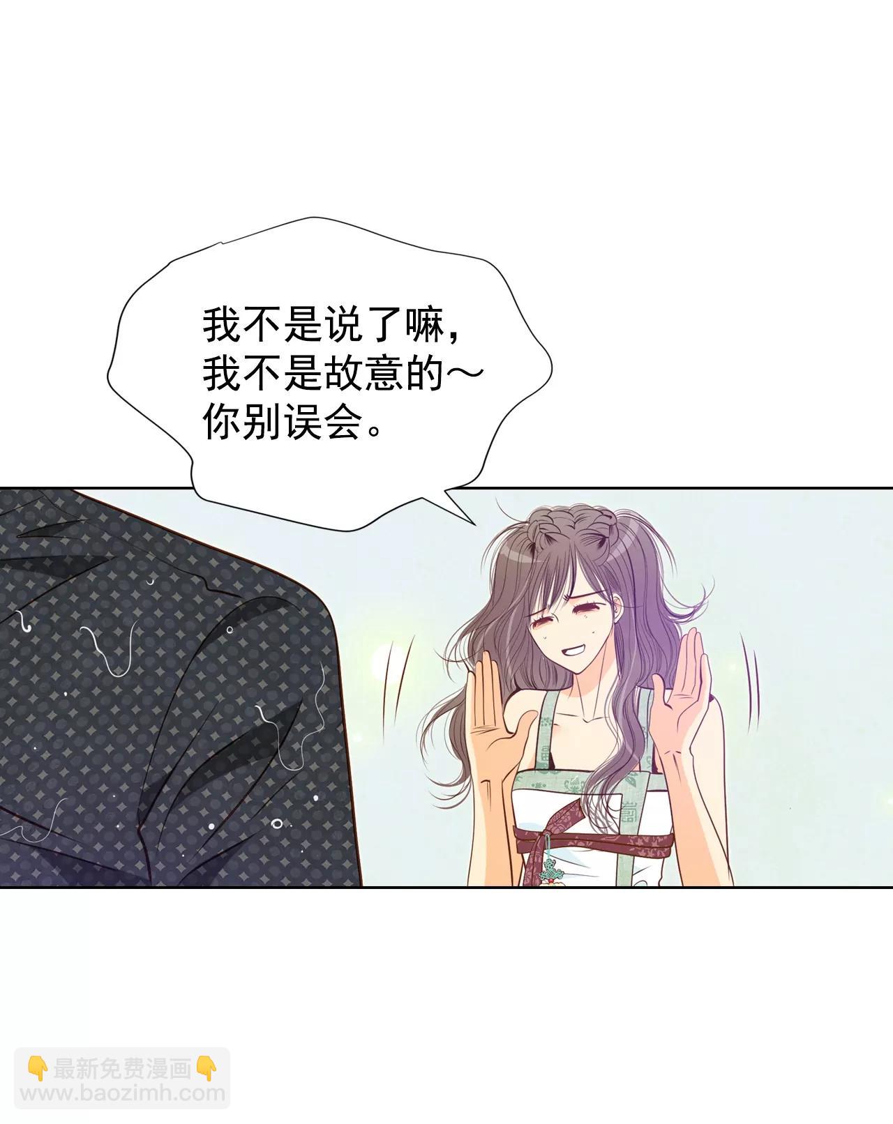 宮 - 第78話 從這裡跳下去（上） - 3