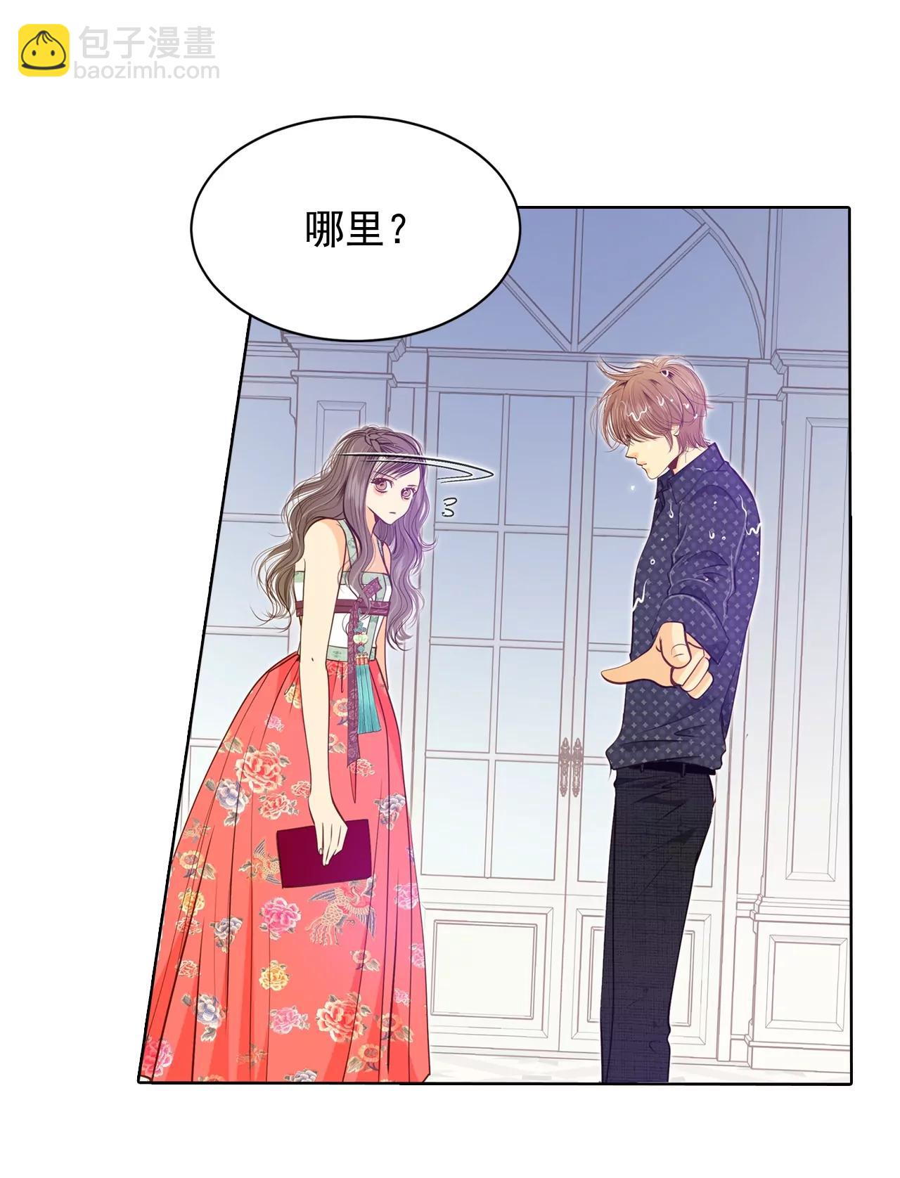 宮 - 第78話 從這裡跳下去（上） - 3