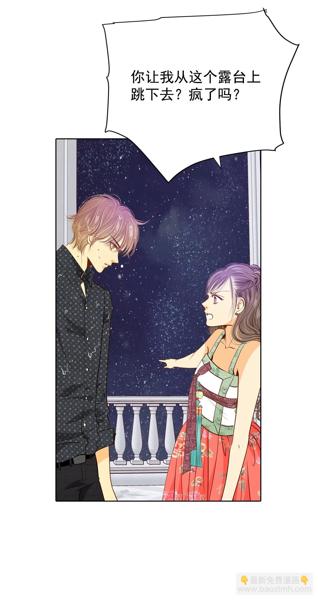 宮 - 第78話 從這裡跳下去（上） - 4