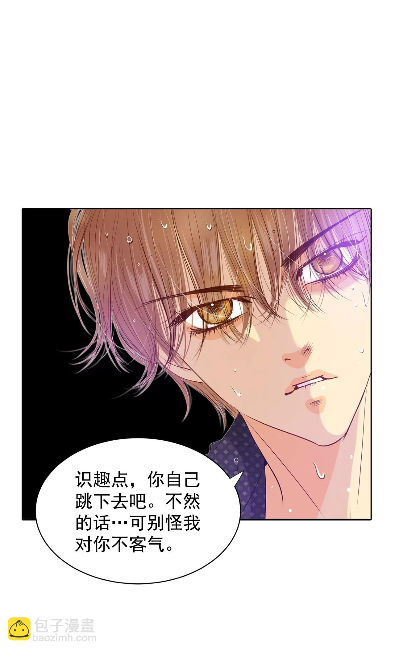 宮 - 第78話 從這裡跳下去（上） - 1