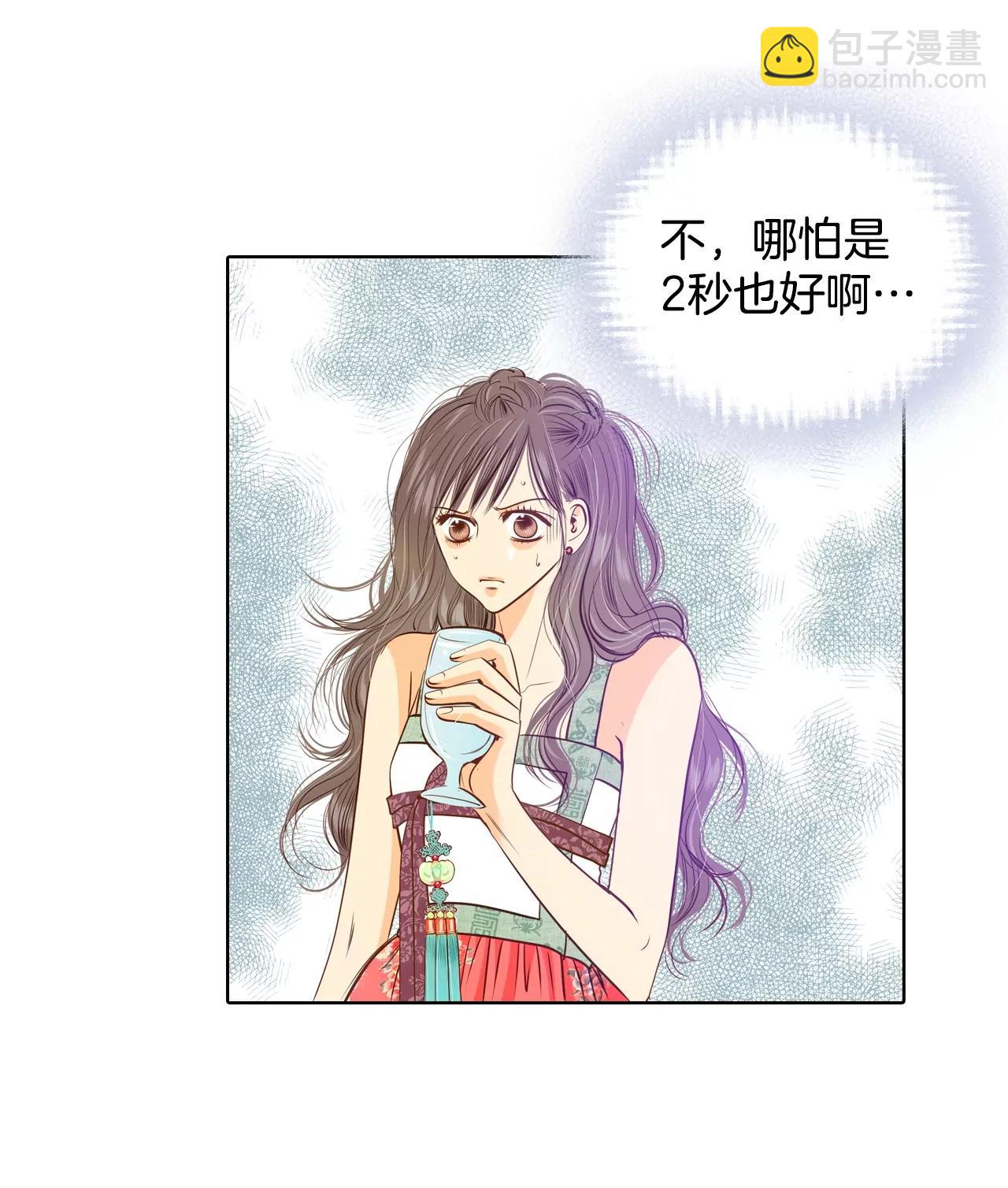 宮 - 第78話 從這裡跳下去（上） - 3