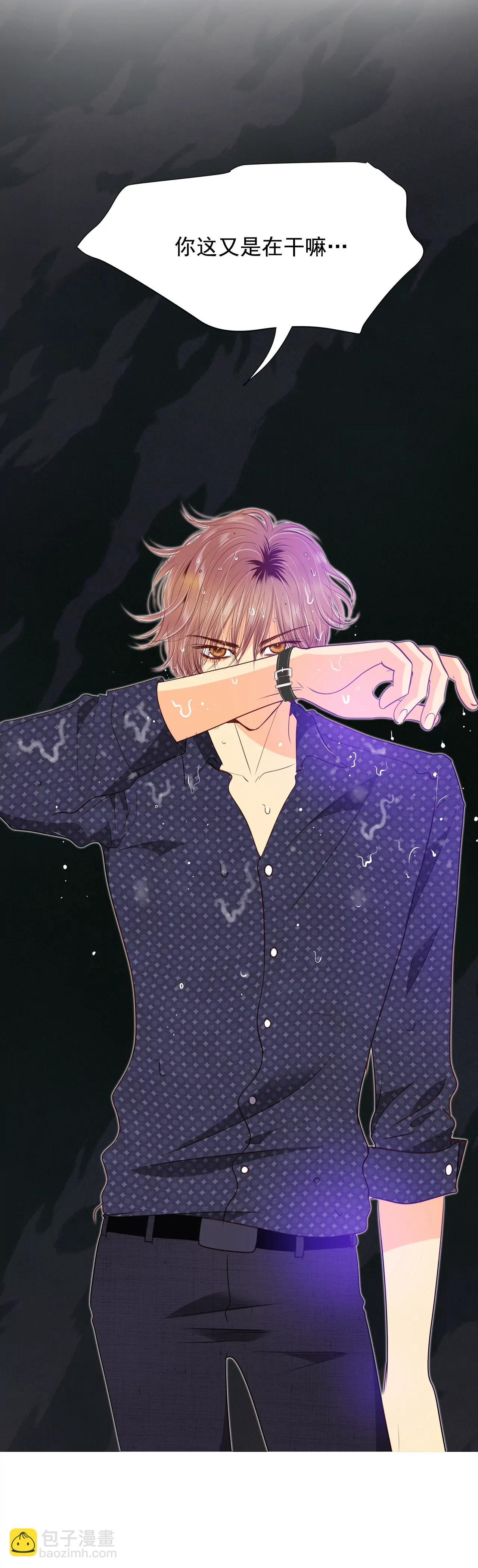 宮 - 第78話 從這裡跳下去（上） - 1