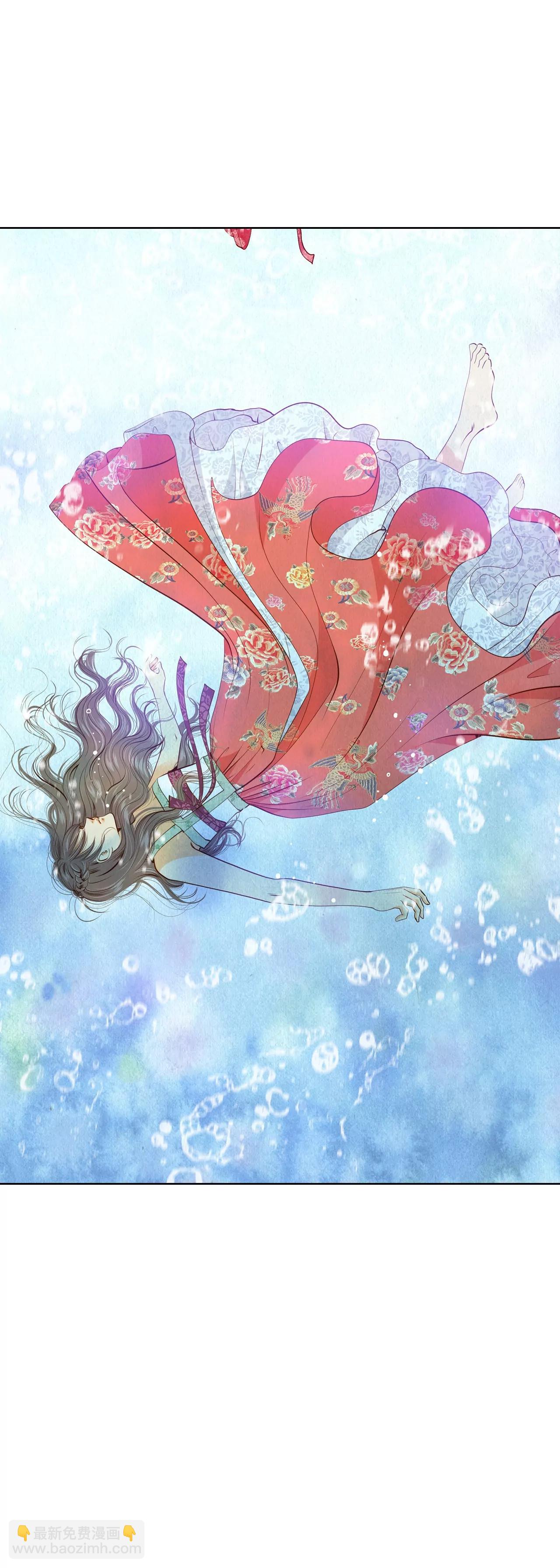 宮 - 第80話 她是我的 - 4