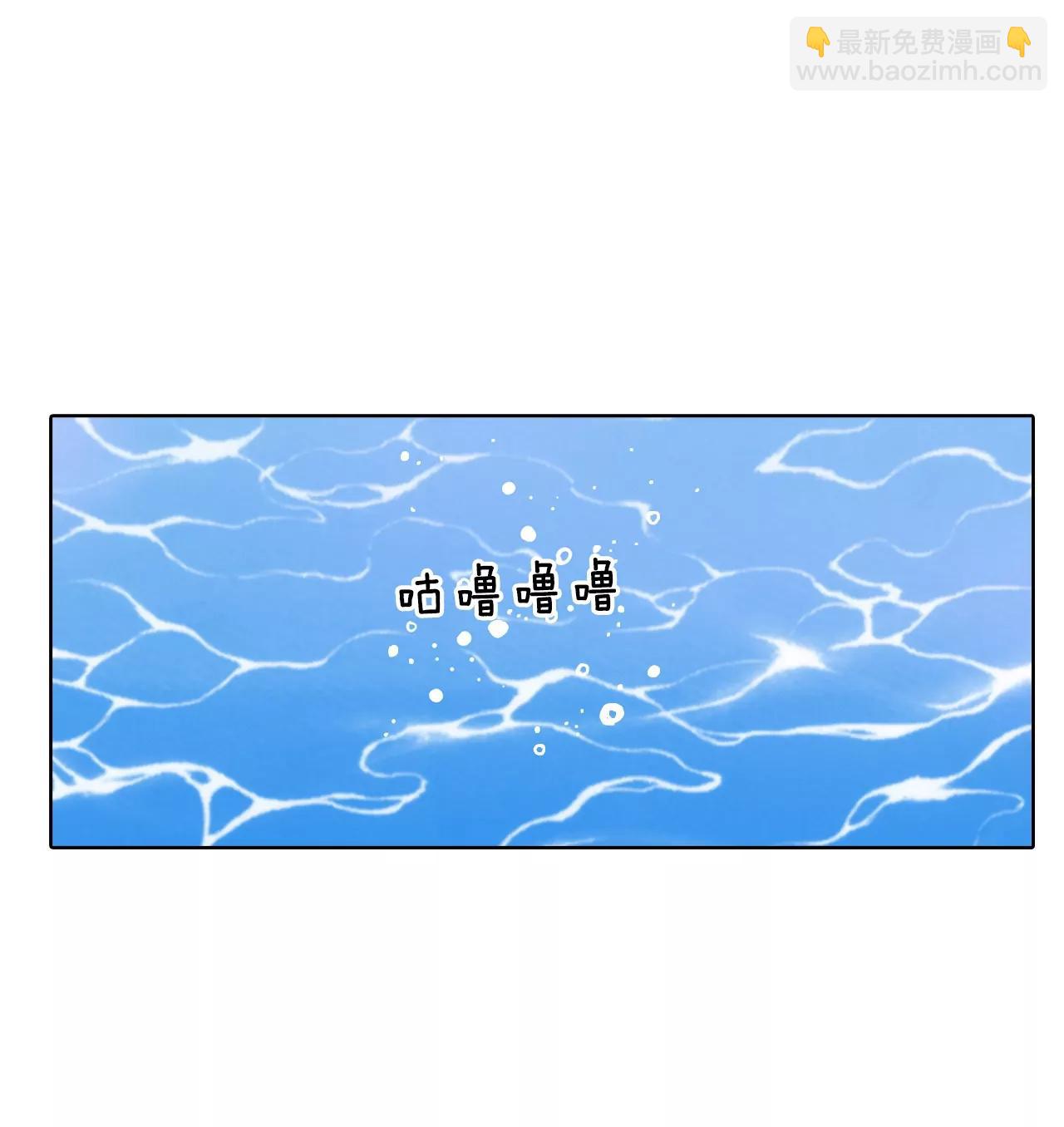 宮 - 第80話 她是我的 - 5