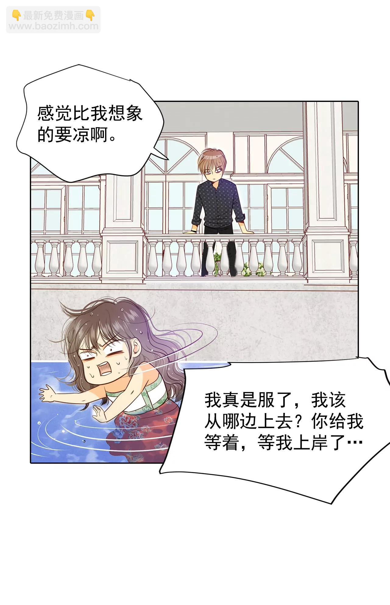 宮 - 第80話 她是我的 - 1