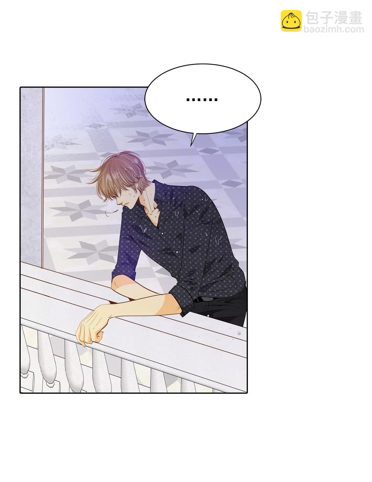 宮 - 第80話 她是我的 - 2