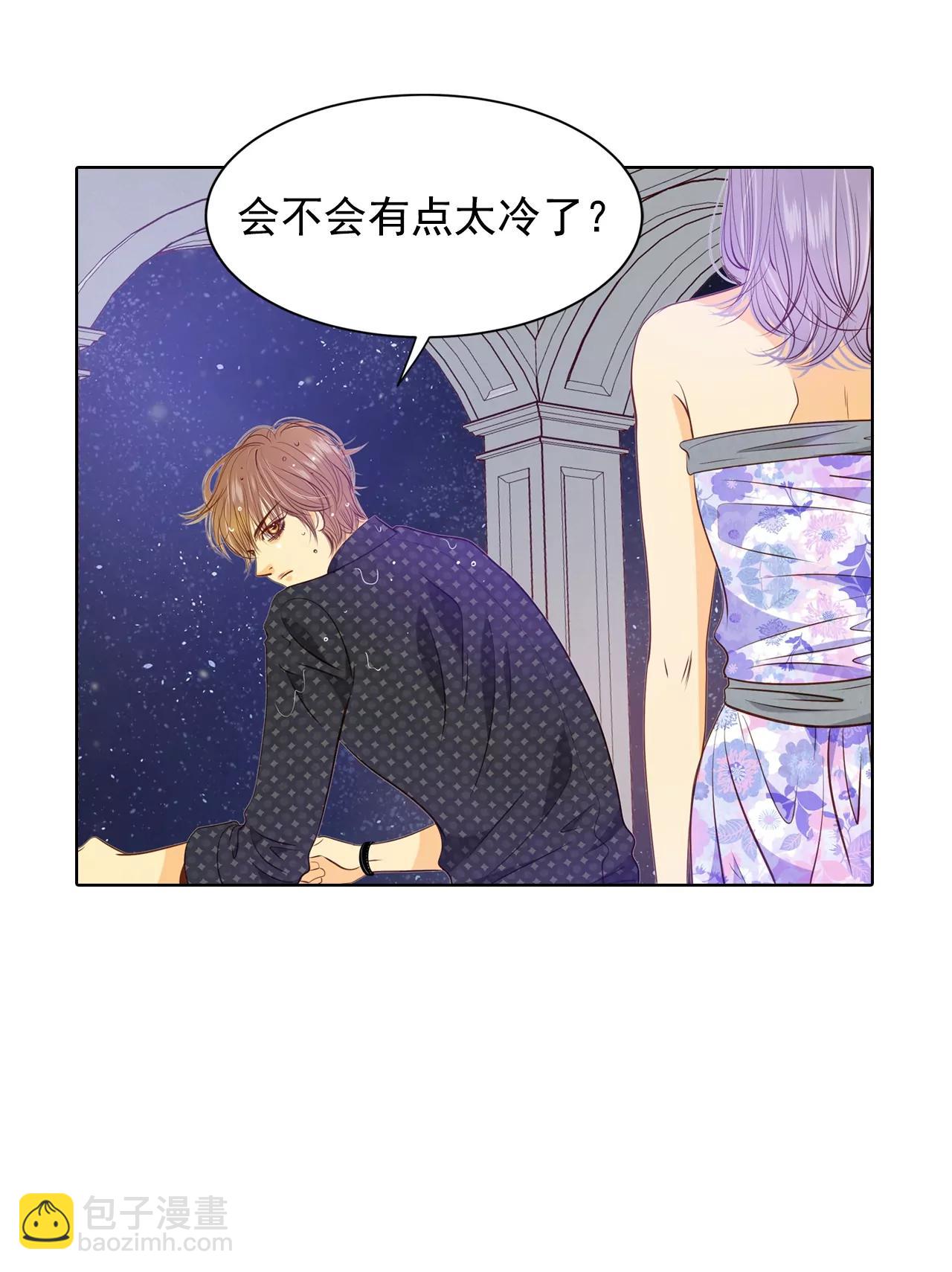 宮 - 第80話 她是我的 - 3