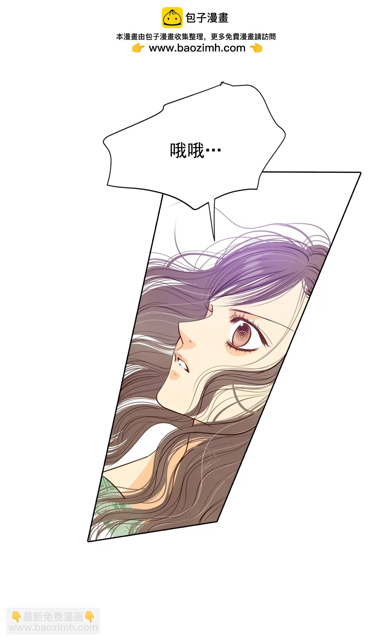 宮 - 第80話 她是我的 - 2