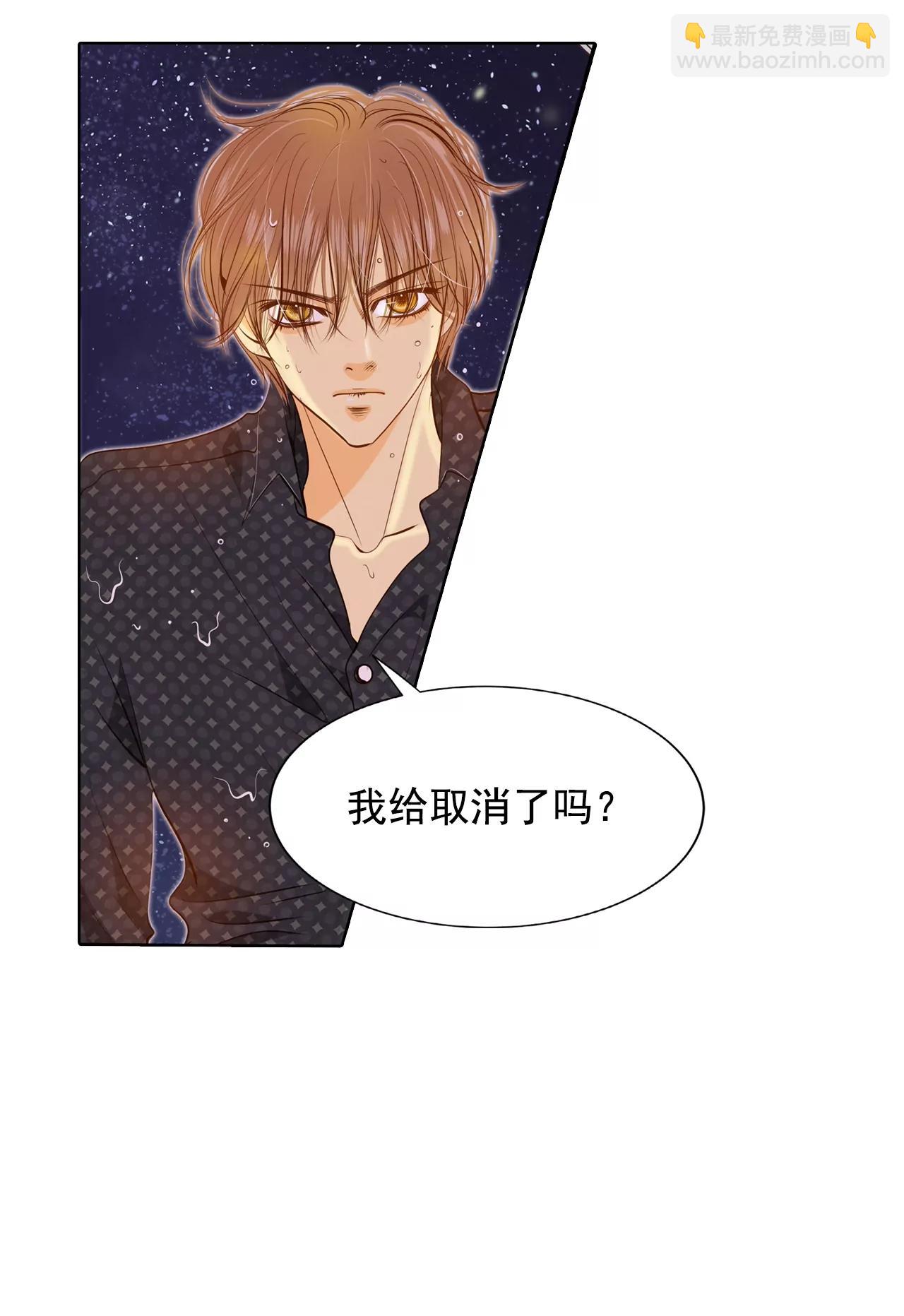 宮 - 第80話 她是我的 - 3