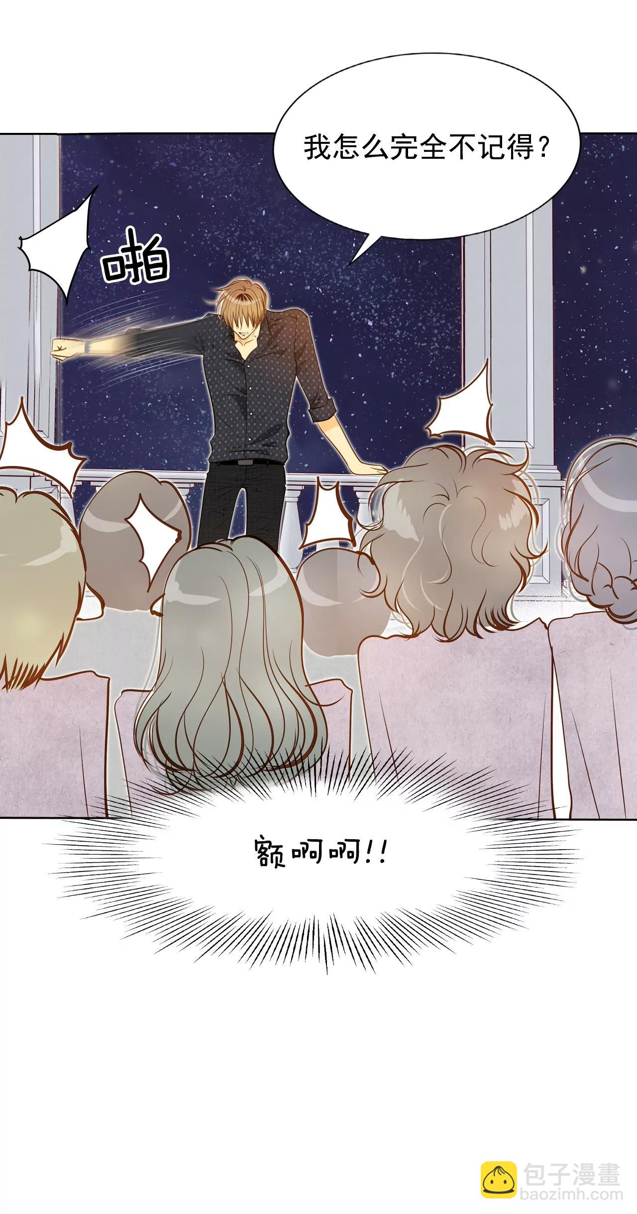 宮 - 第80話 她是我的 - 4