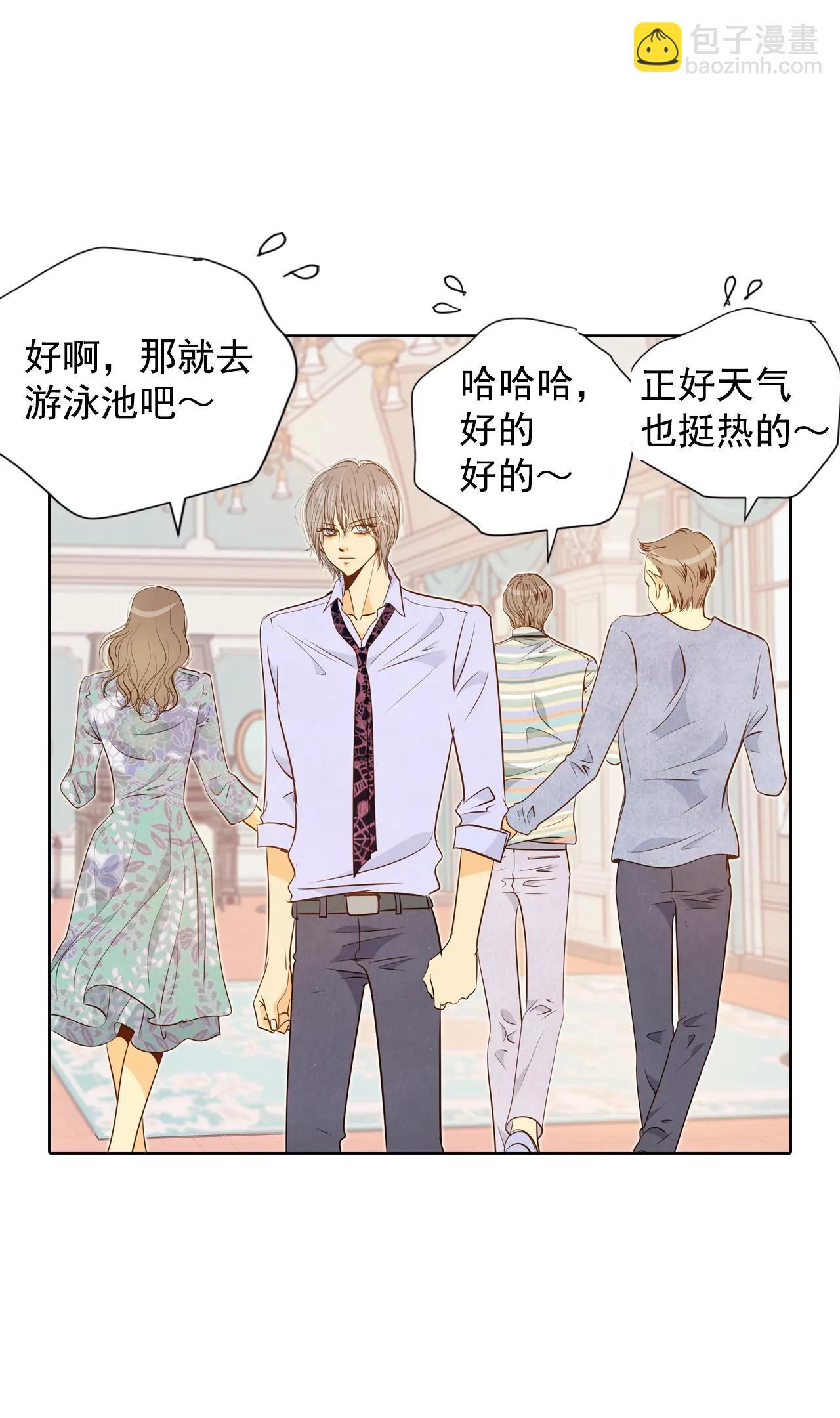 宮 - 第80話 她是我的 - 6