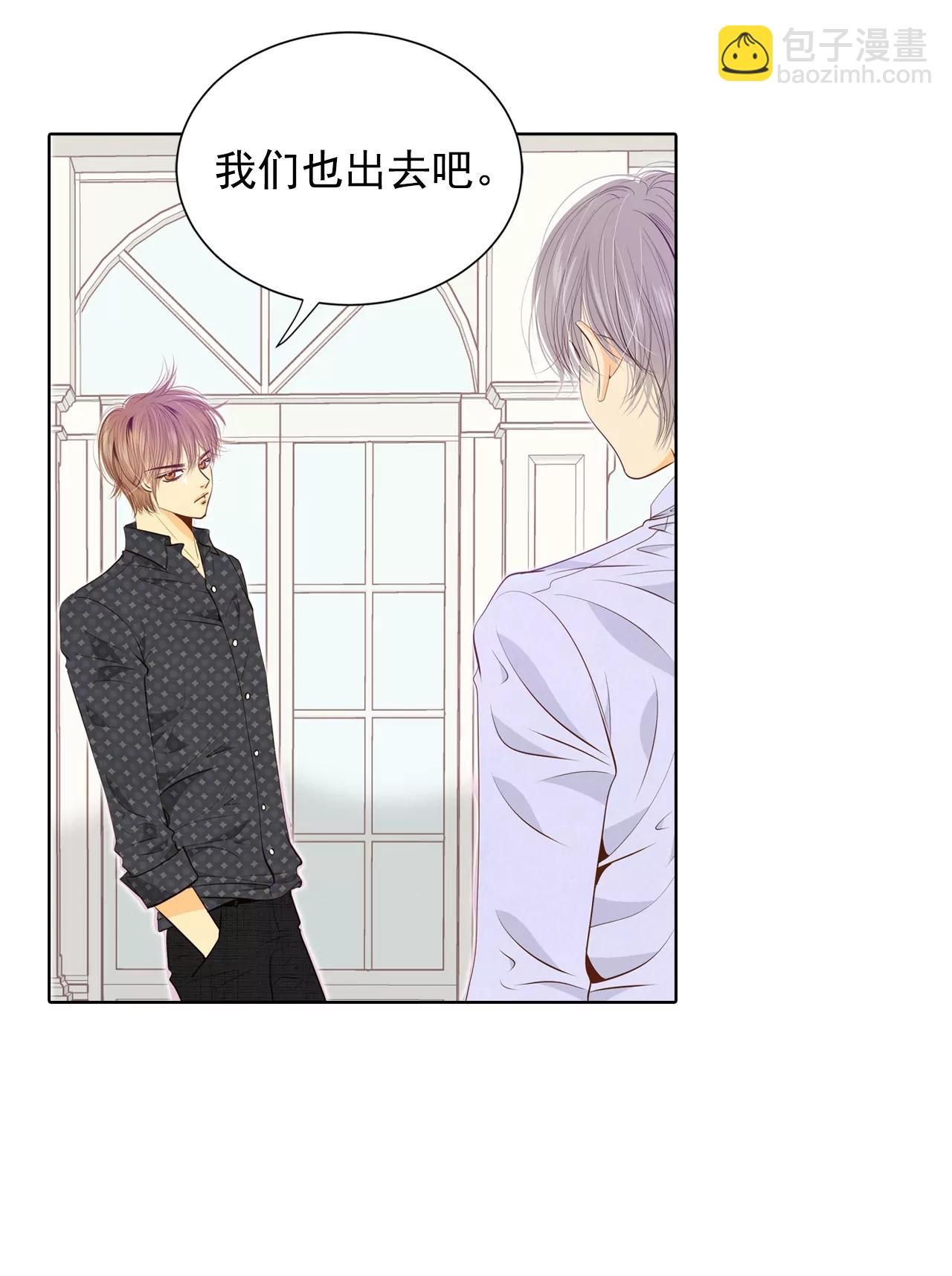 宮 - 第80話 她是我的 - 1