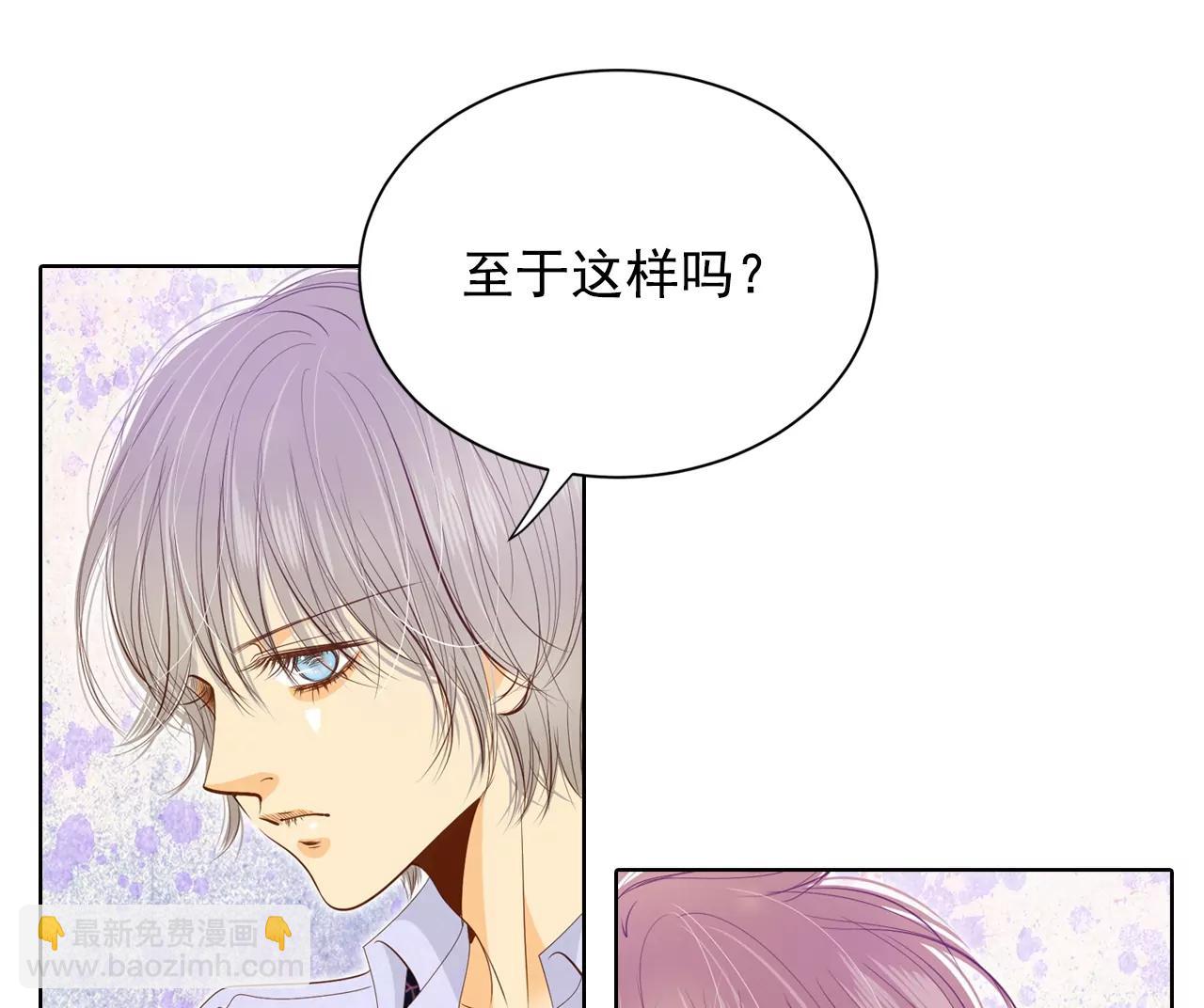 宮 - 第80話 她是我的 - 2