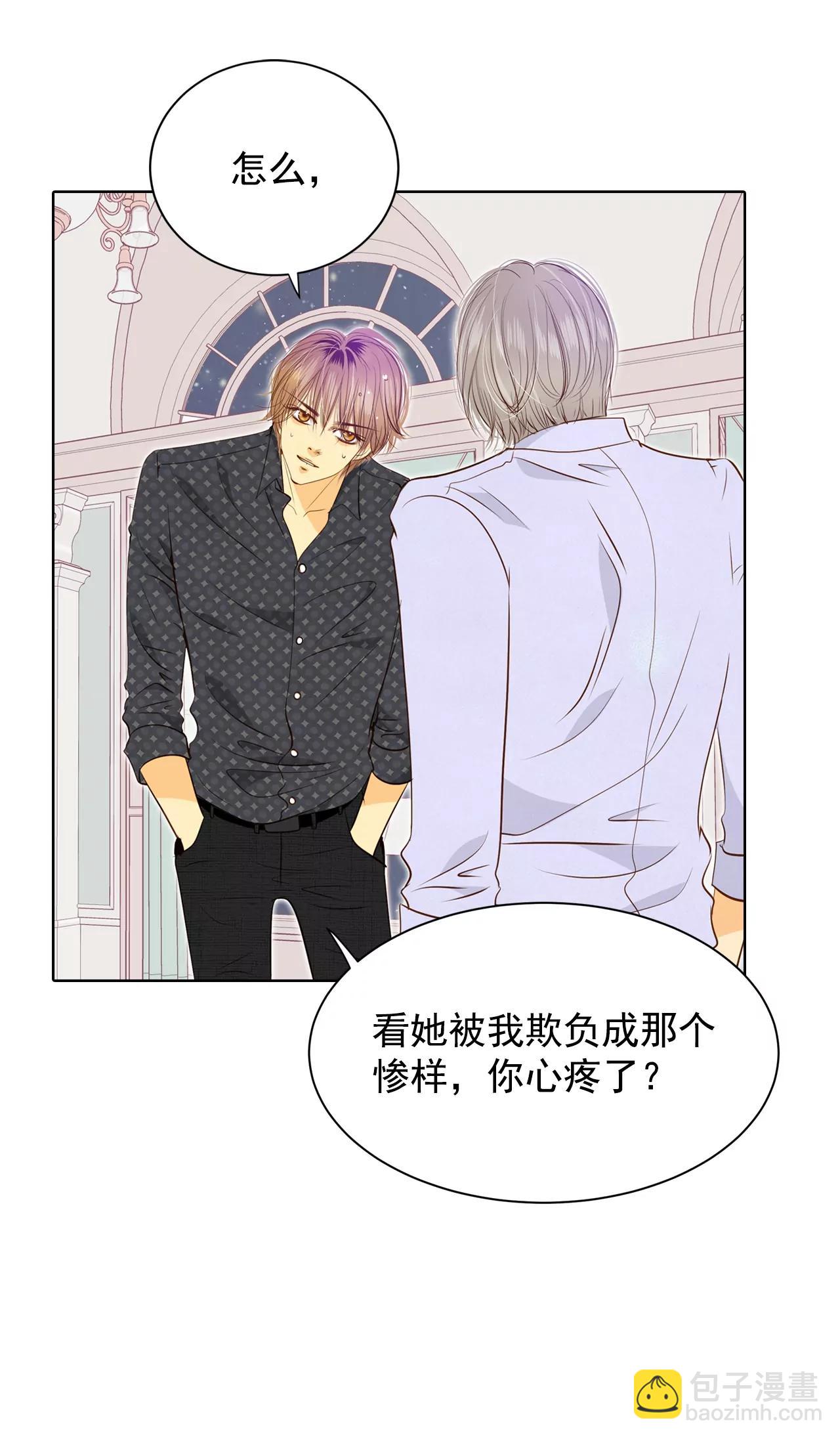 宮 - 第80話 她是我的 - 4