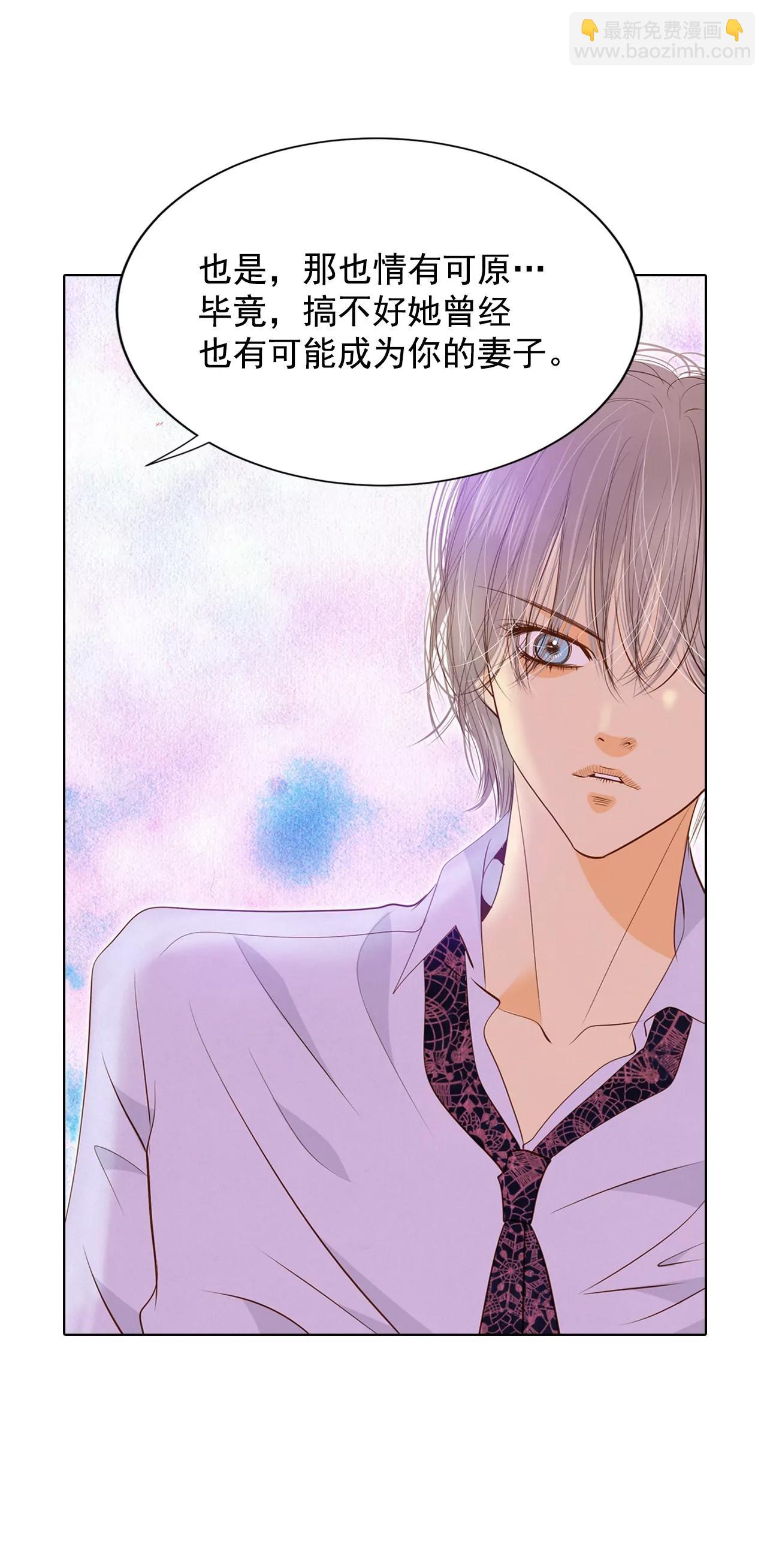 宮 - 第80話 她是我的 - 5