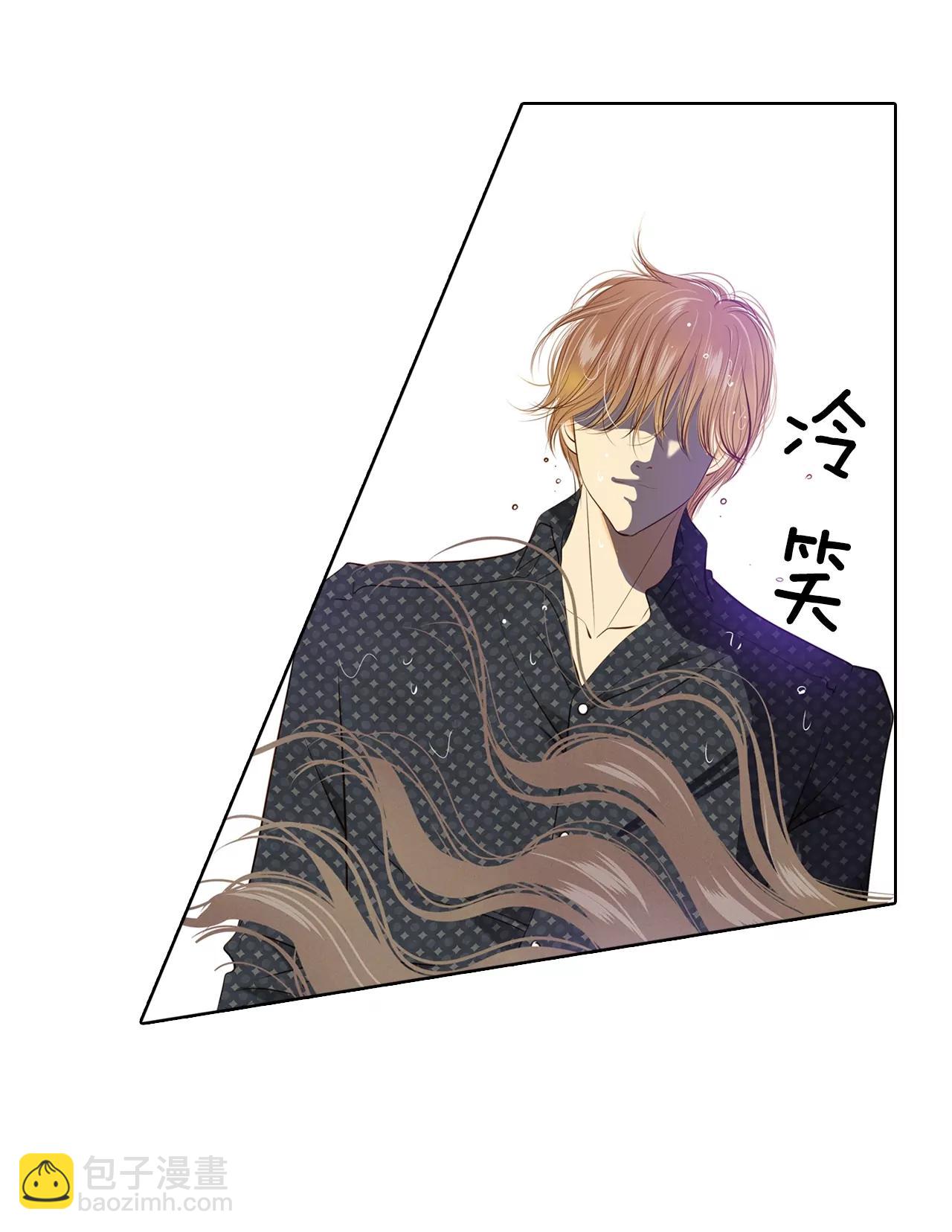 宮 - 第80話 她是我的 - 3