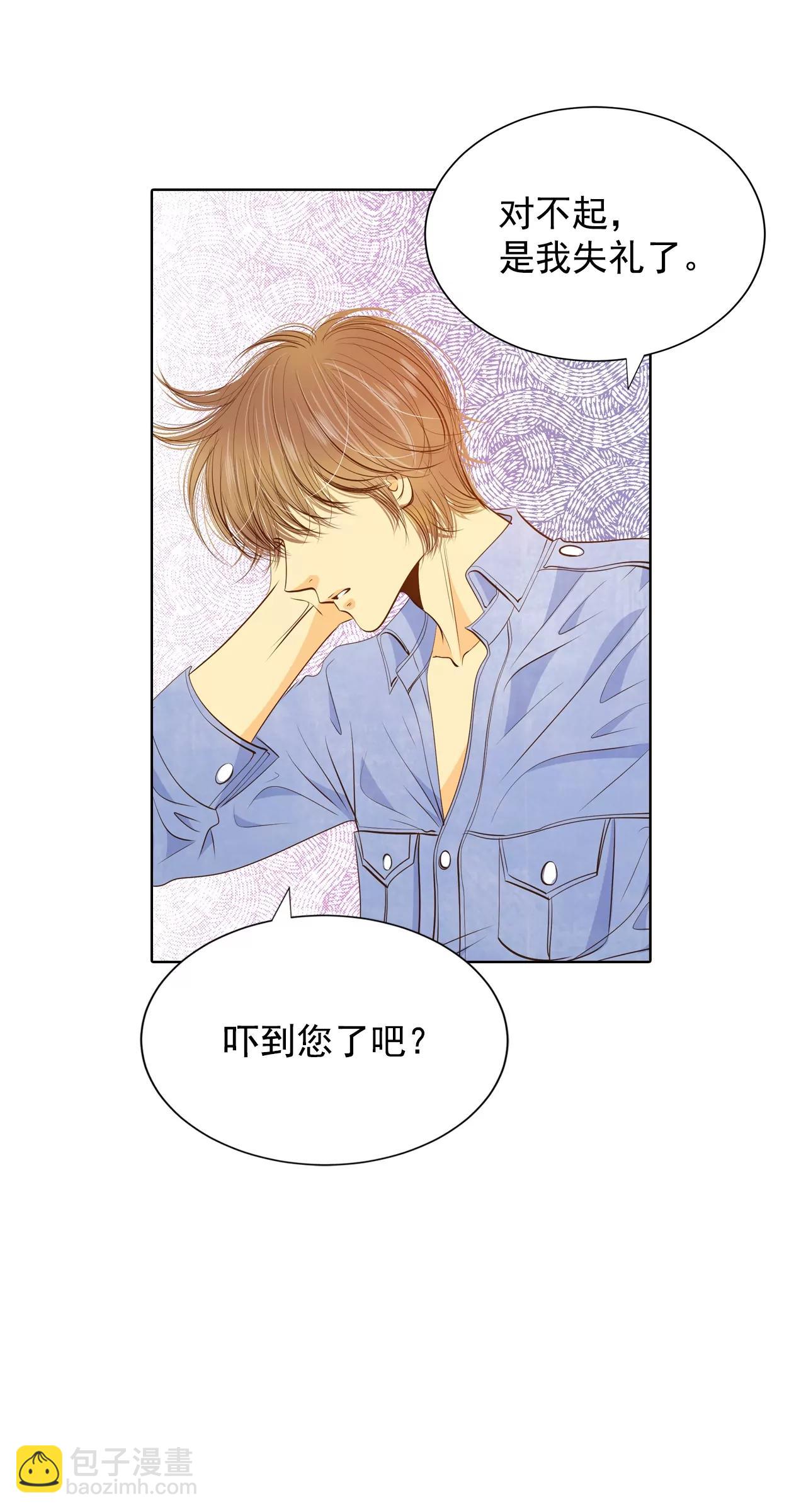 宮 - 第82話 交流 - 4