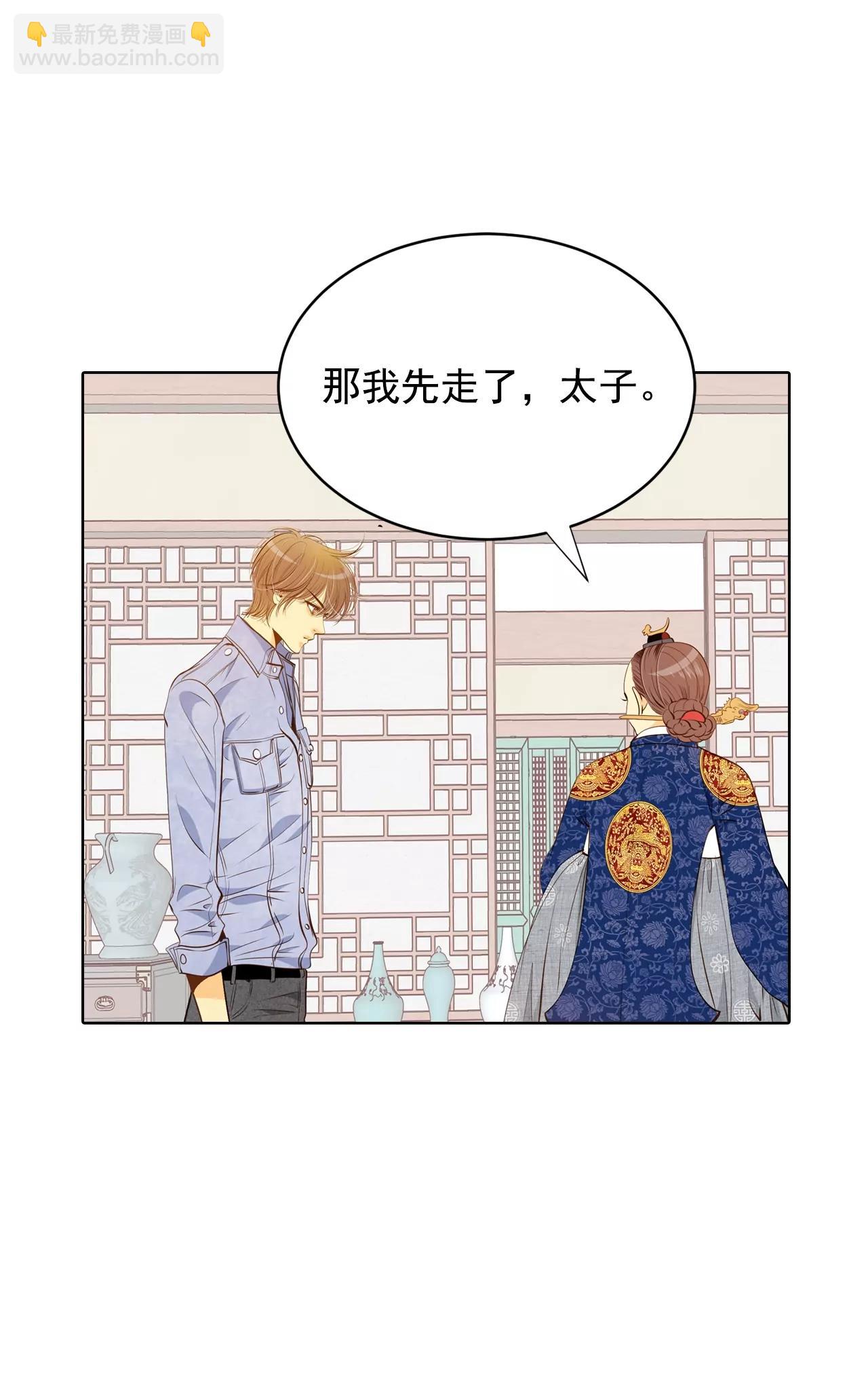 宮 - 第82話 交流 - 4