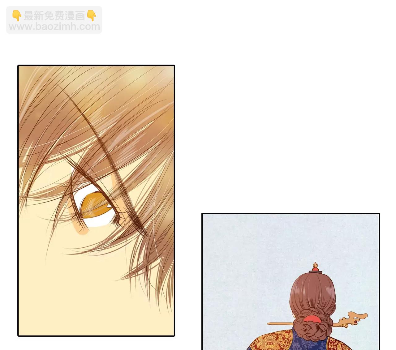 宮 - 第82話 交流 - 5