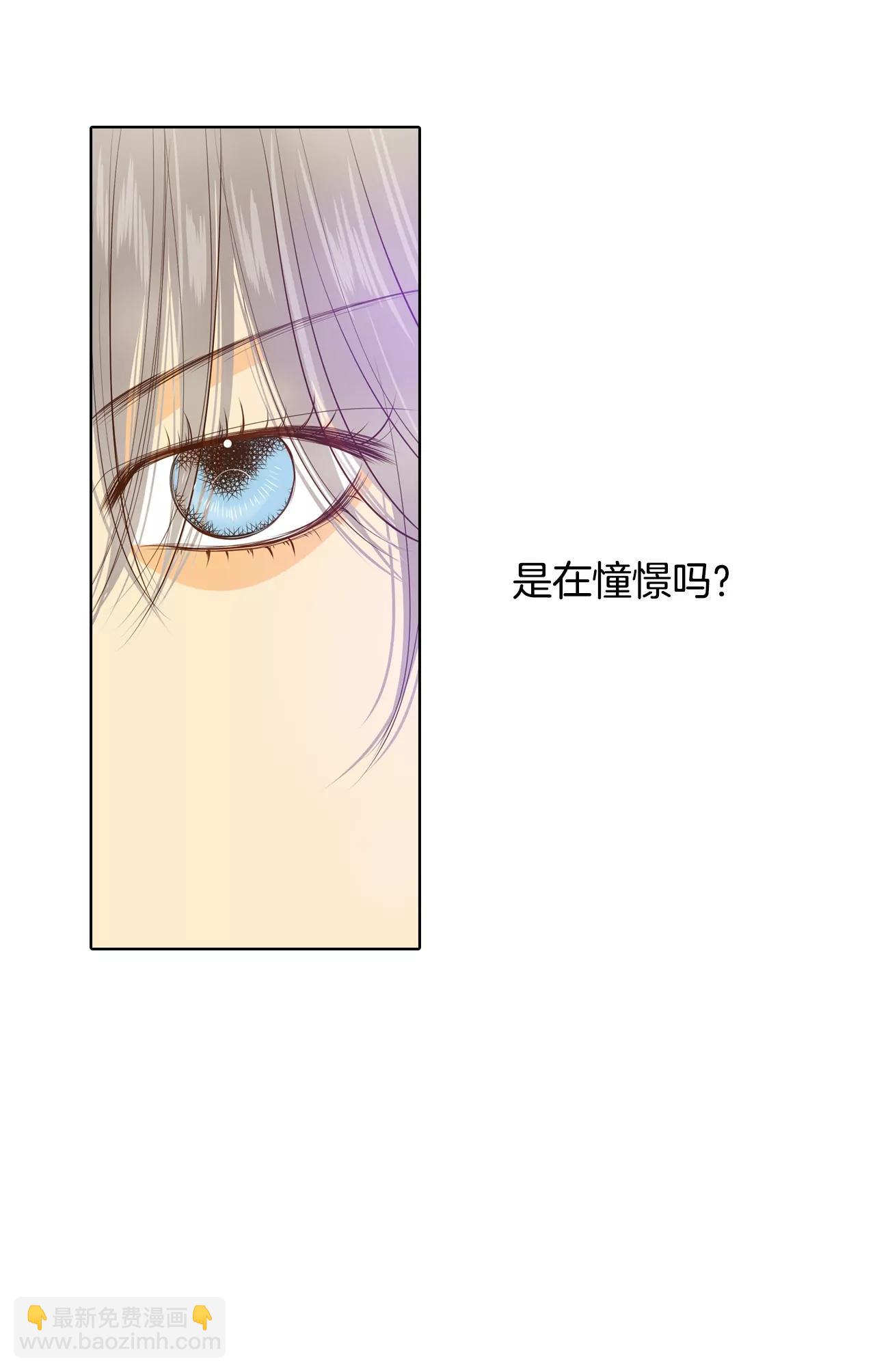 宮 - 第82話 交流 - 2