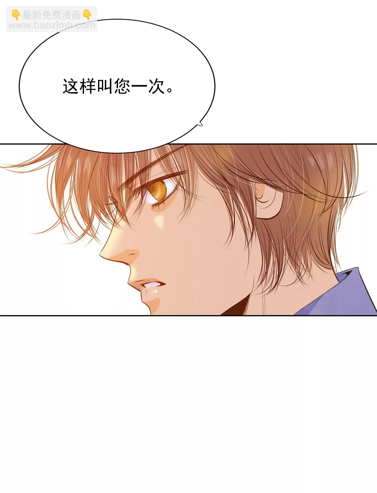 宮 - 第82話 交流 - 2