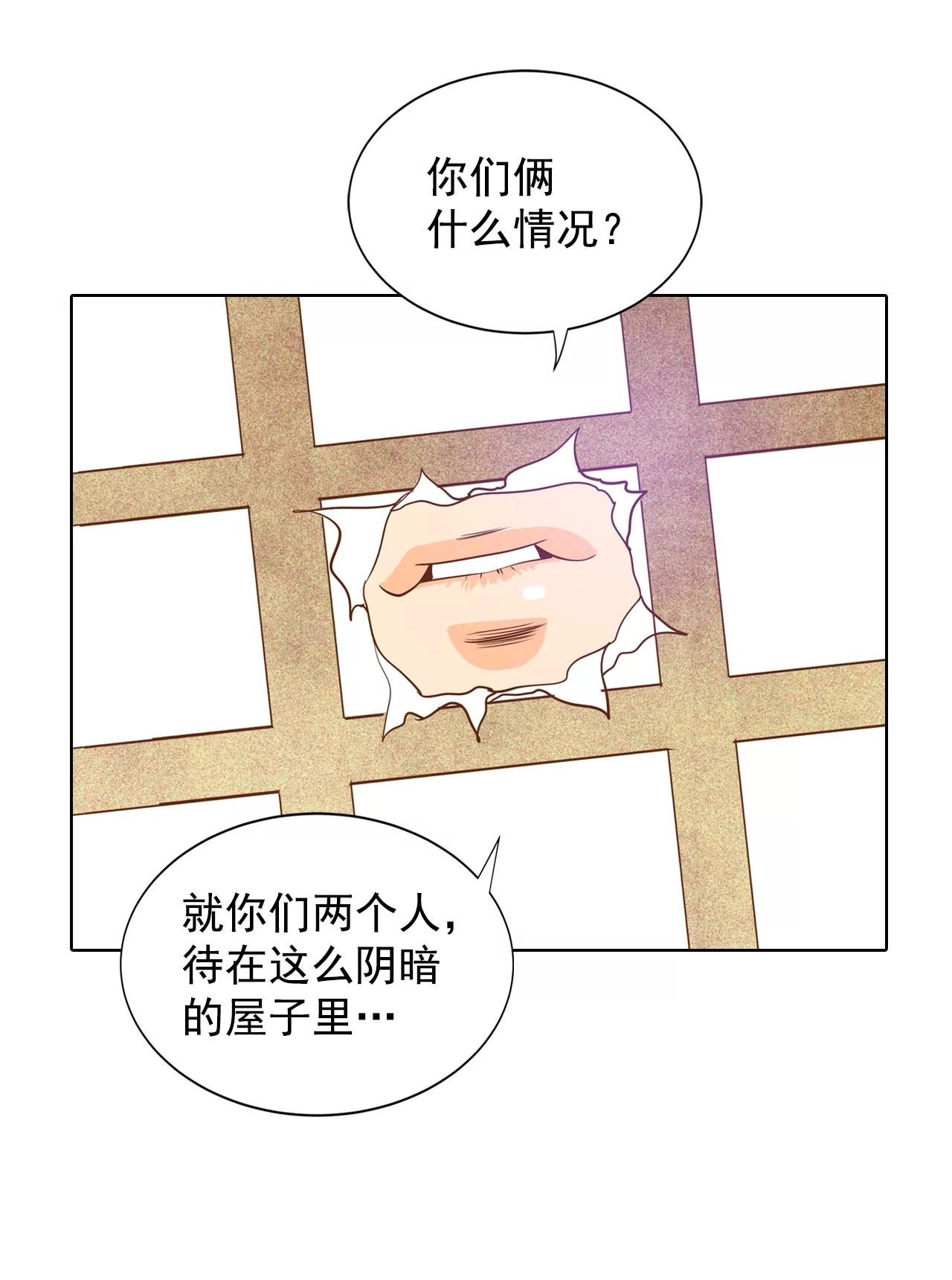 宮 - 第84話 出去 - 4