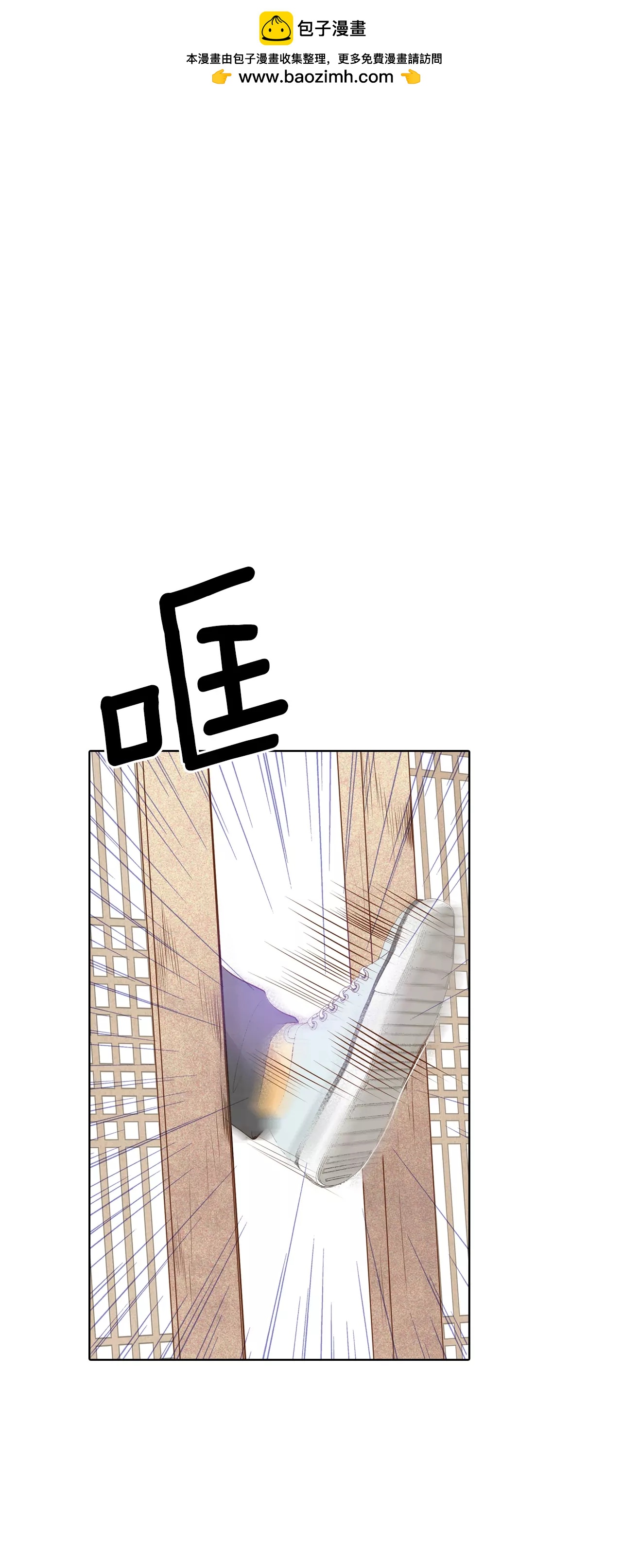 宮 - 第84話 出去 - 2