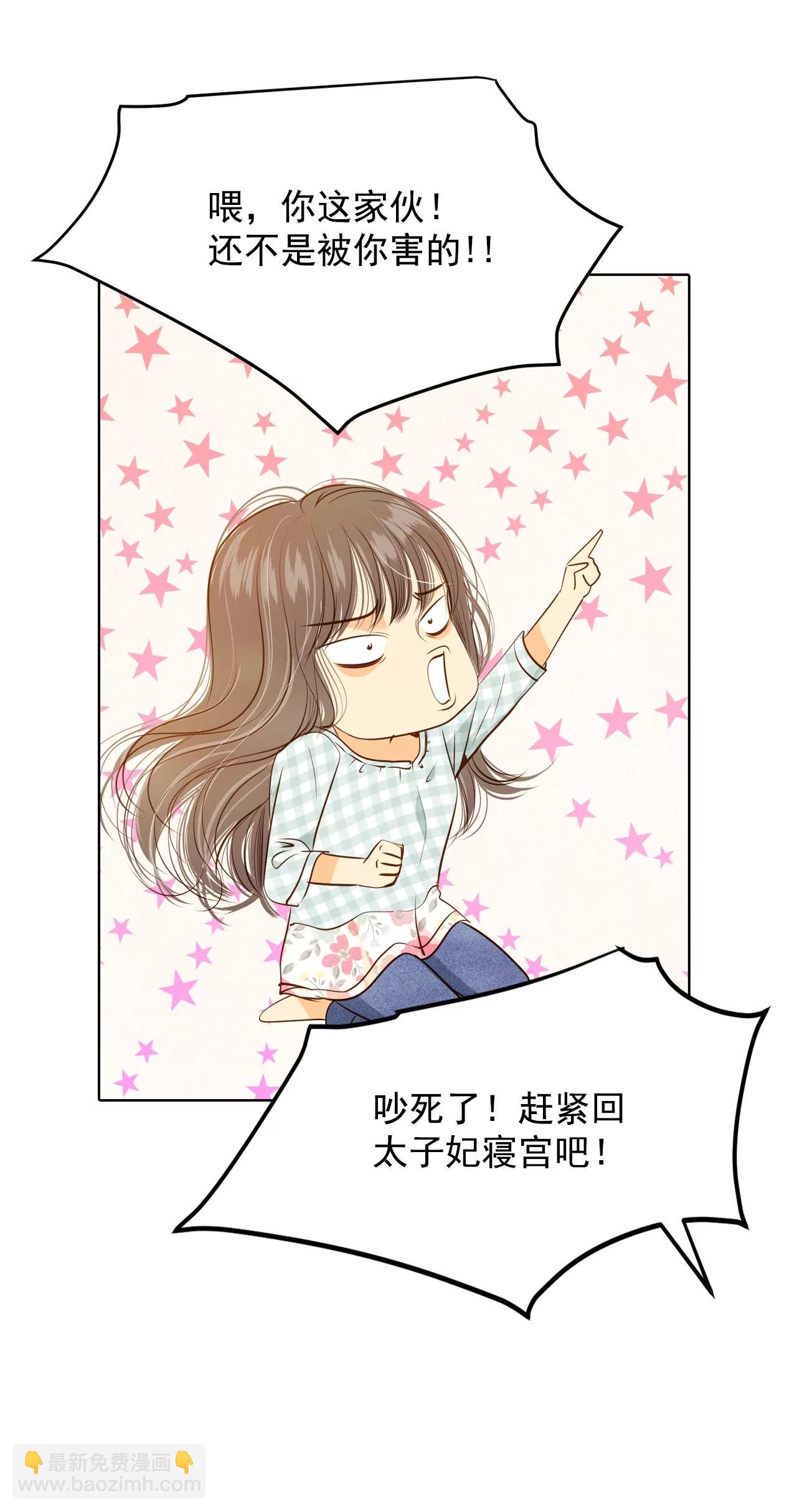 宮 - 第84話 出去 - 1