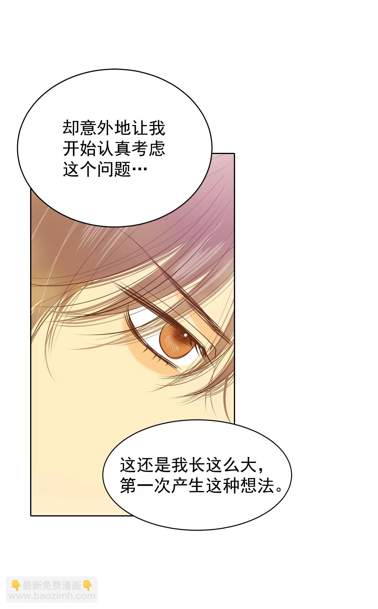 宮 - 第86話 夢想 - 4