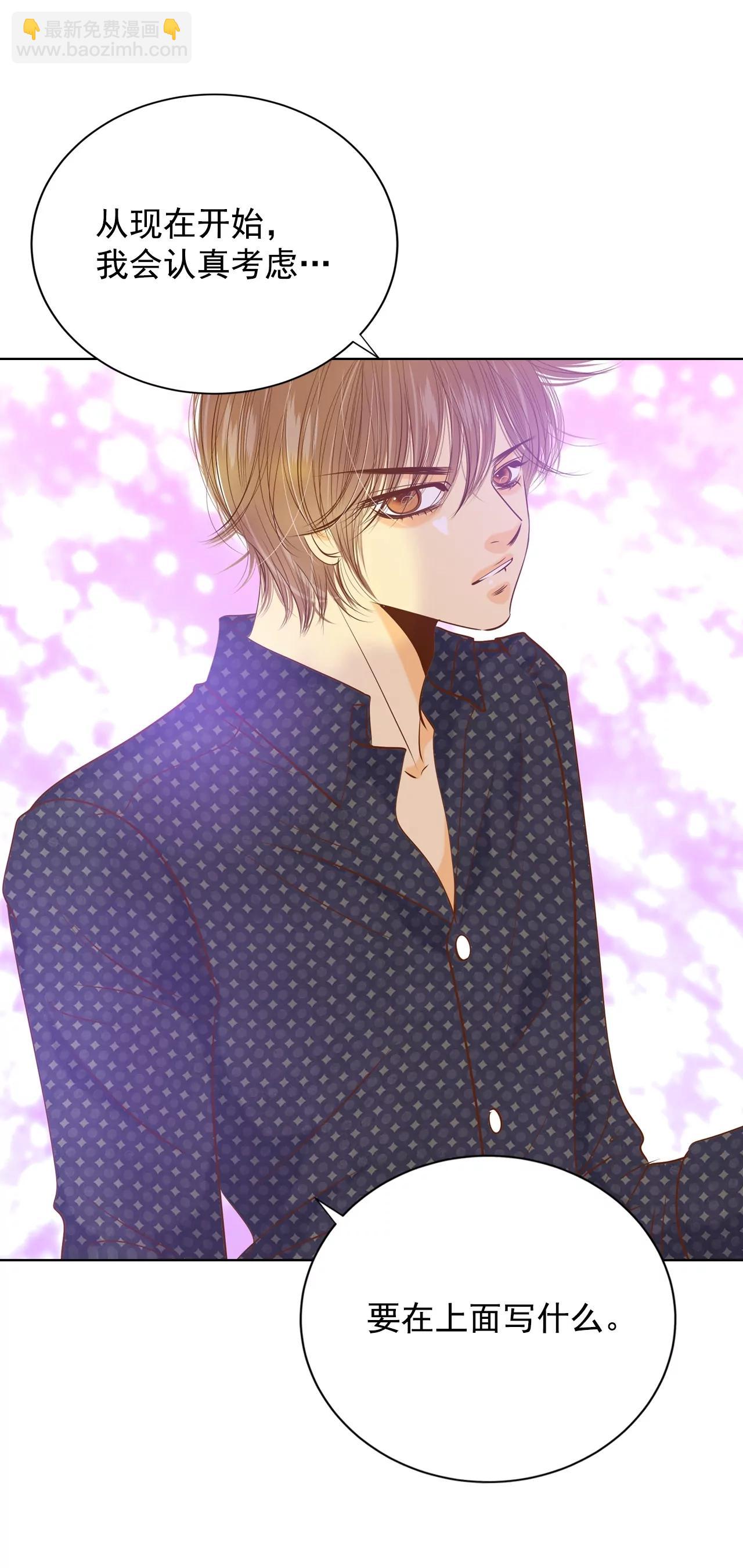 宮 - 第86話 夢想 - 1