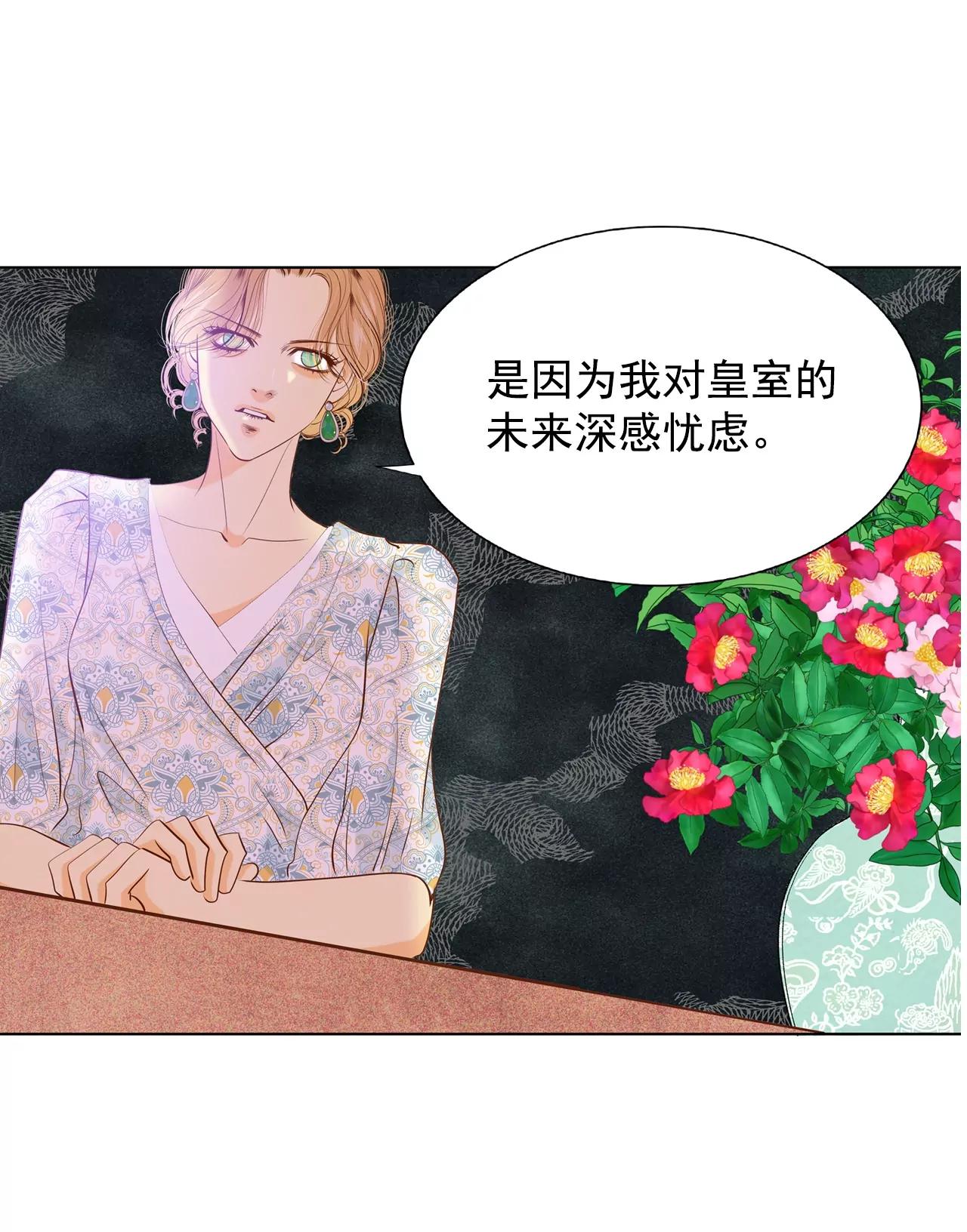 宮 - 第86話 夢想 - 5