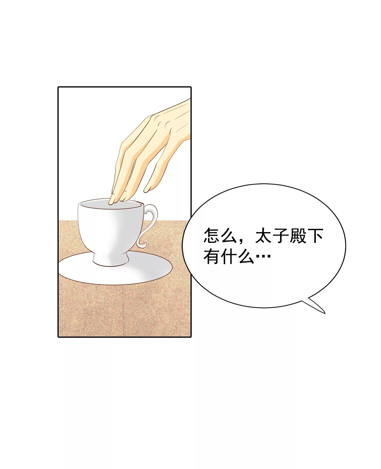 宮 - 第86話 夢想 - 4