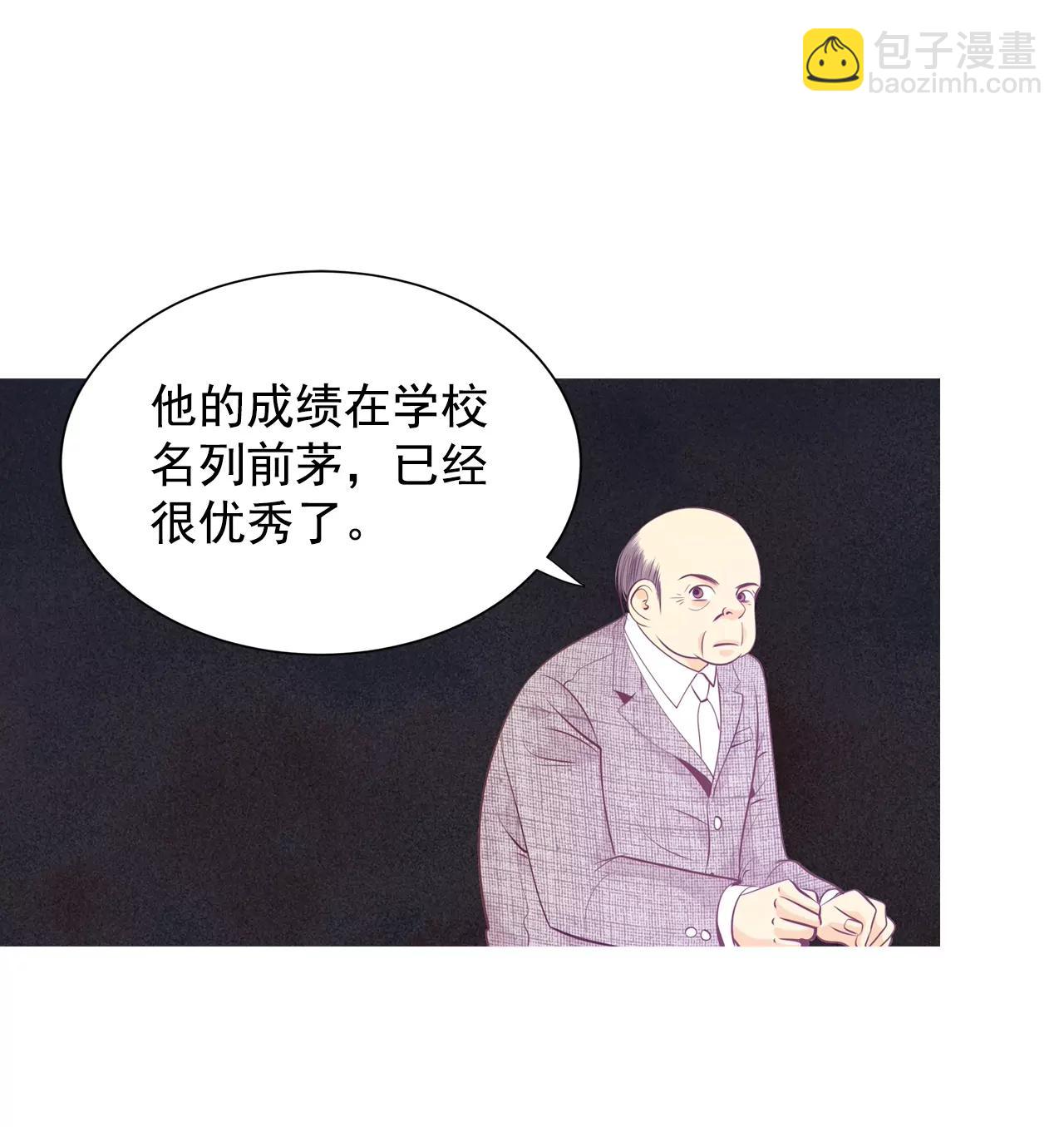 宮 - 第86話 夢想 - 6