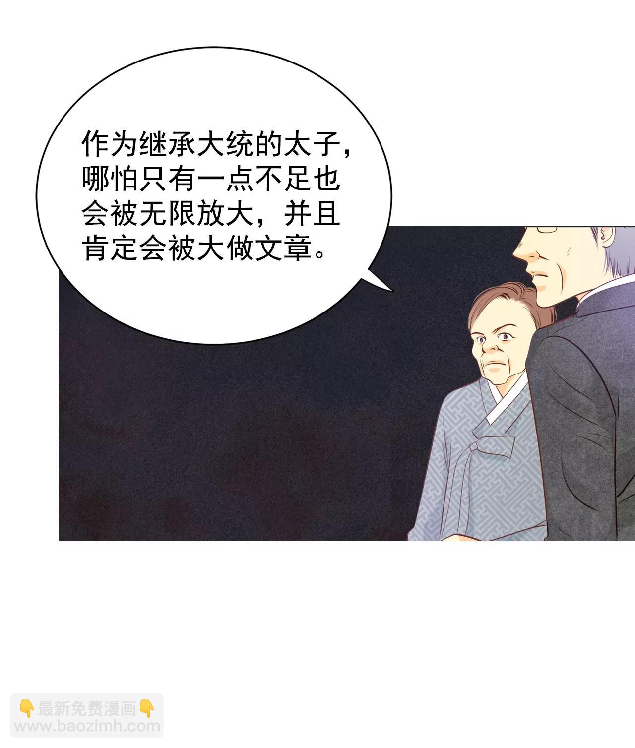 宮 - 第86話 夢想 - 1