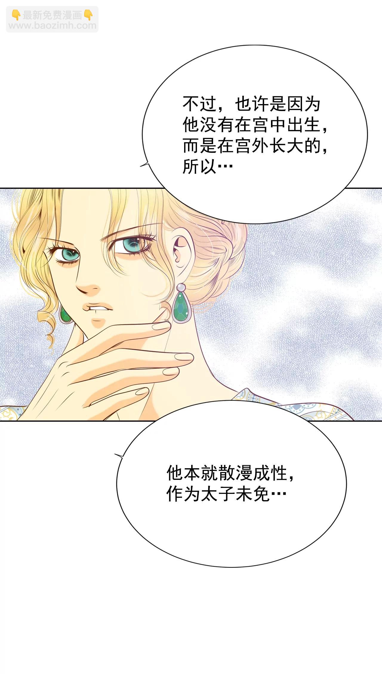 宮 - 第86話 夢想 - 2