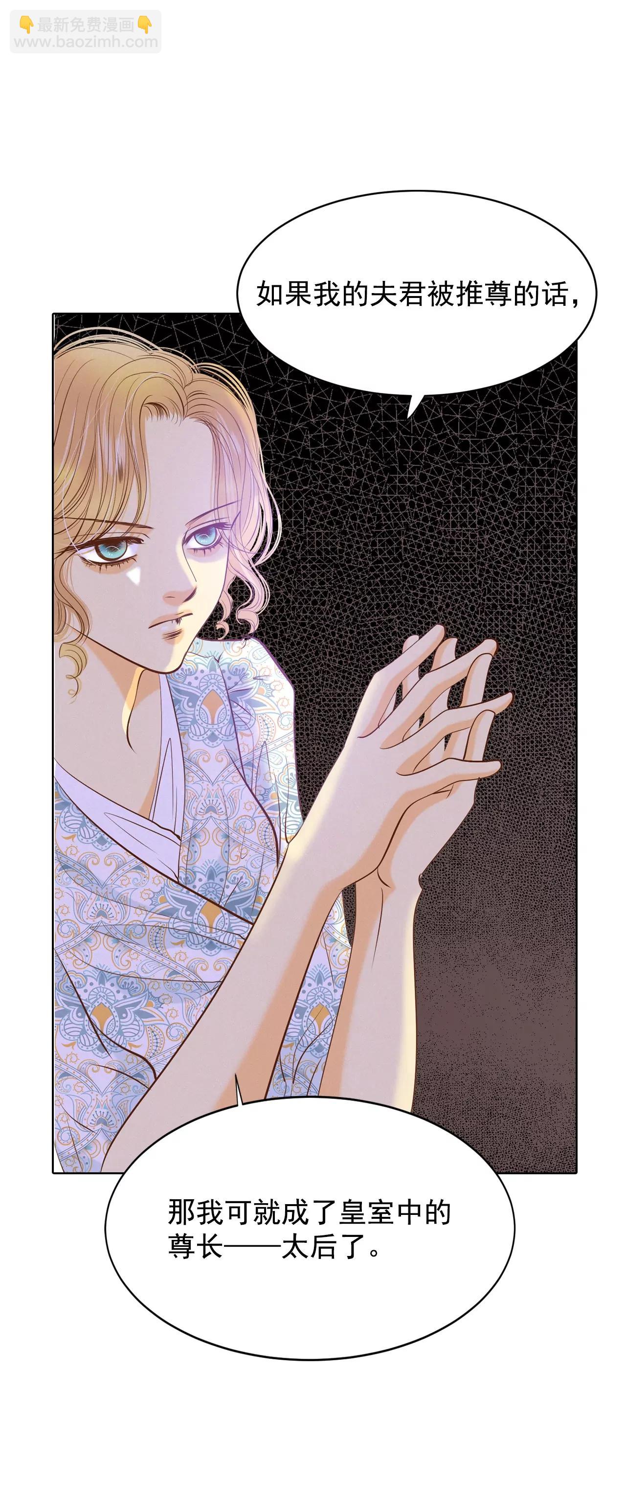 宮 - 第86話 夢想 - 2