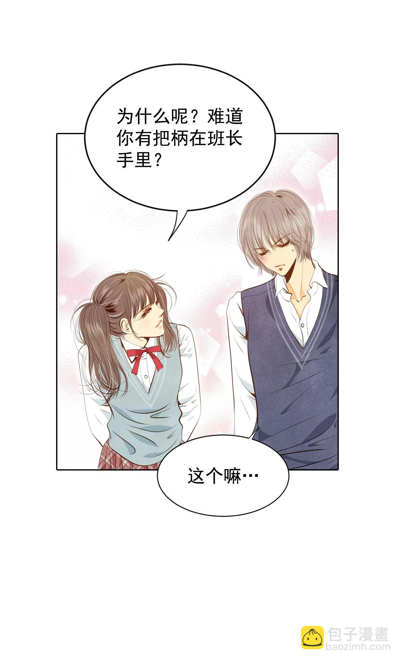 宮 - 第88話 開展會 - 6