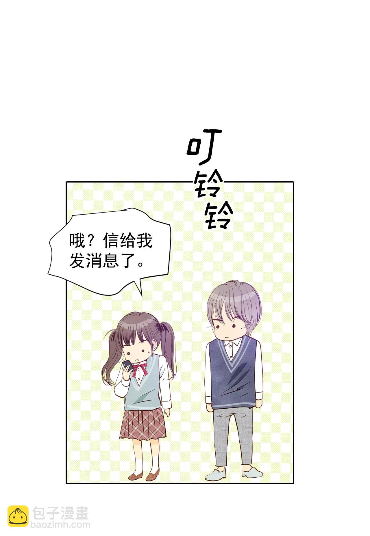 宮 - 第88話 開展會 - 4