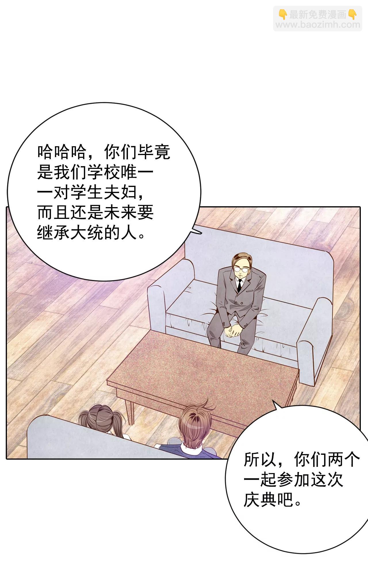 宮 - 第88話 開展會 - 4