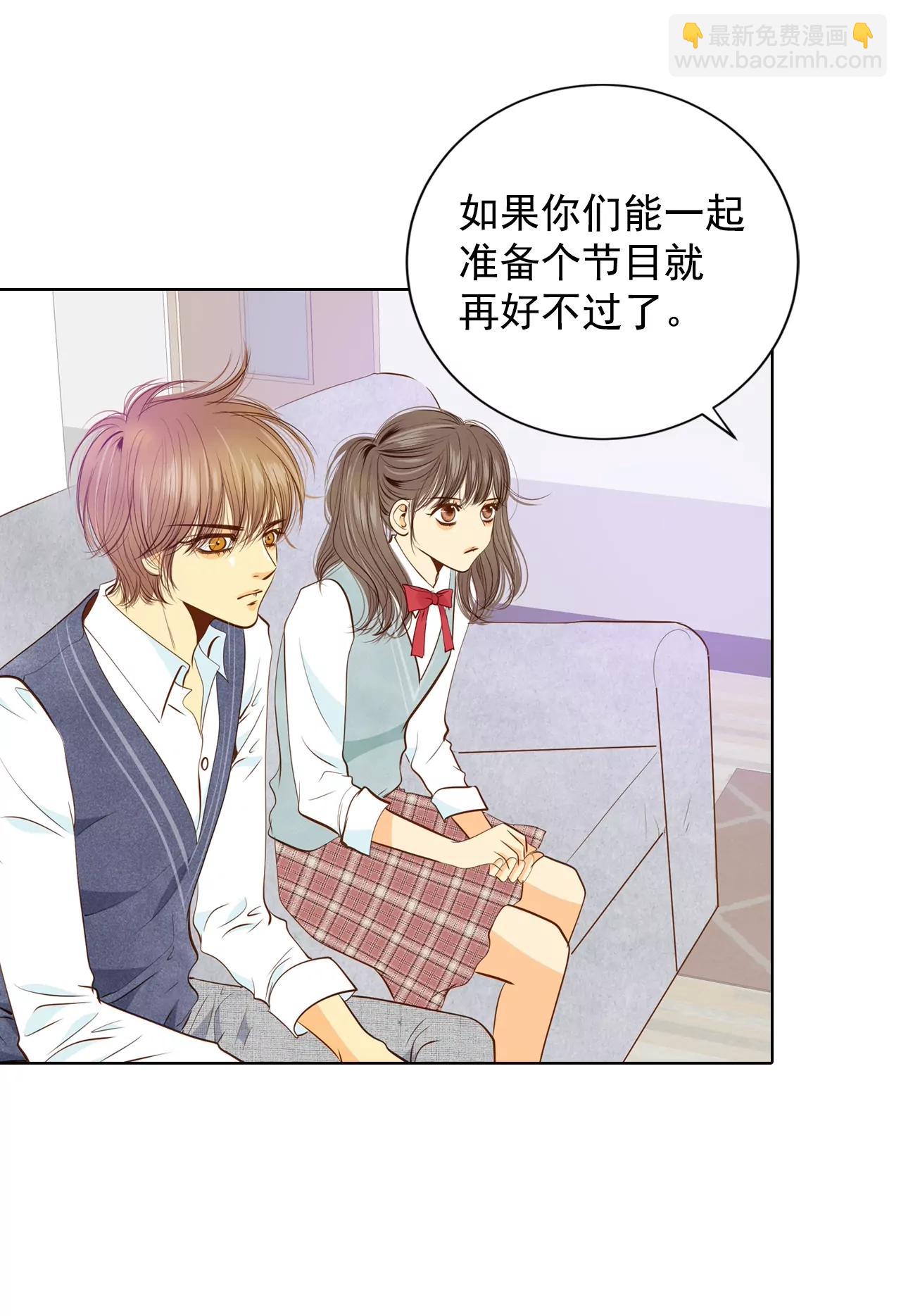 宮 - 第88話 開展會 - 1