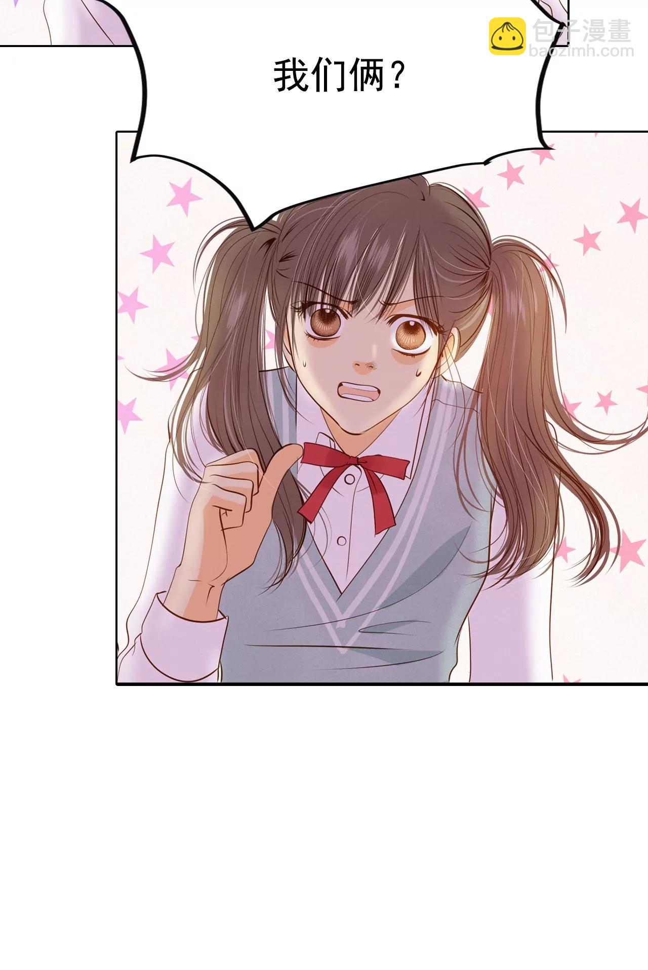 宮 - 第88話 開展會 - 4