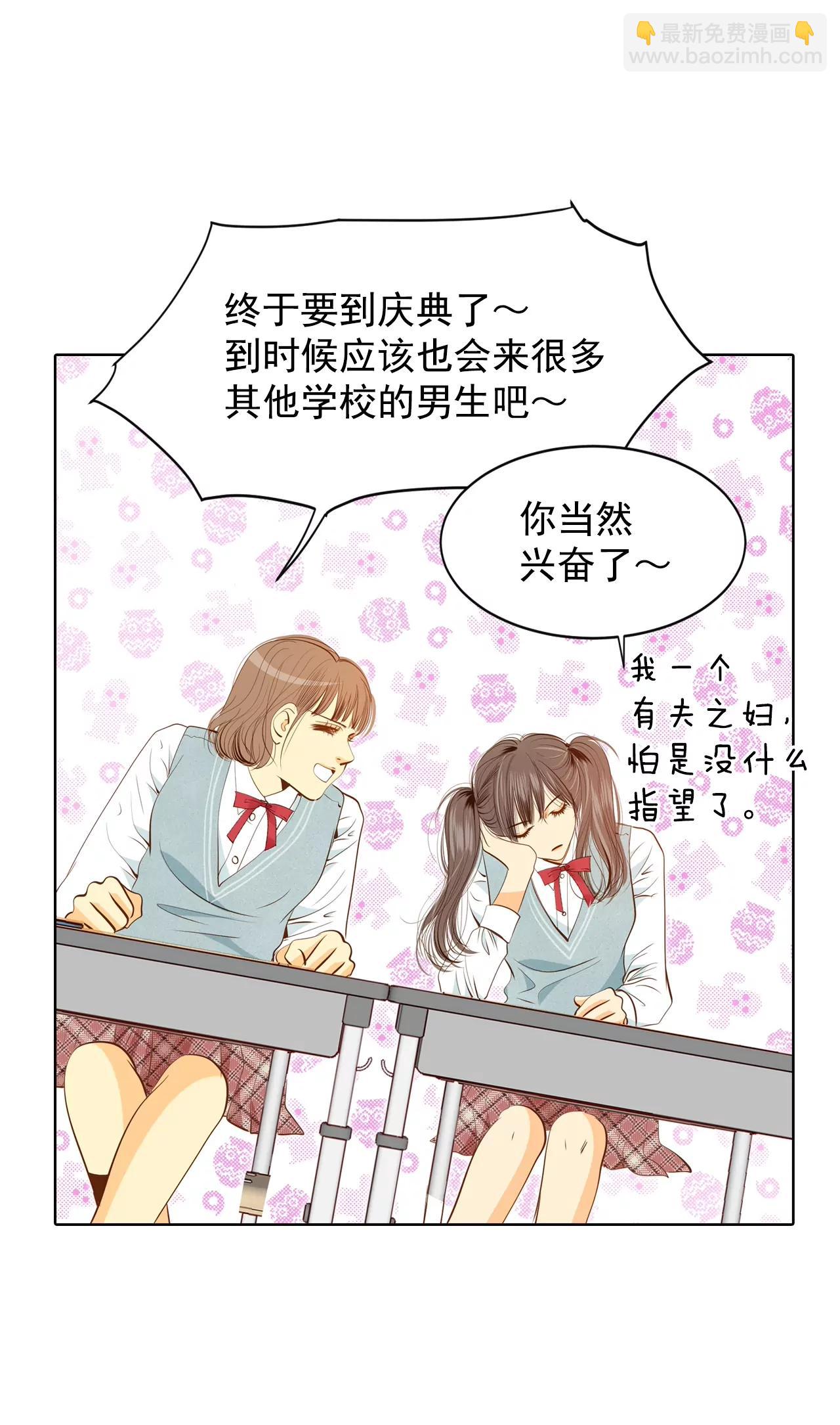 宮 - 第88話 開展會 - 3