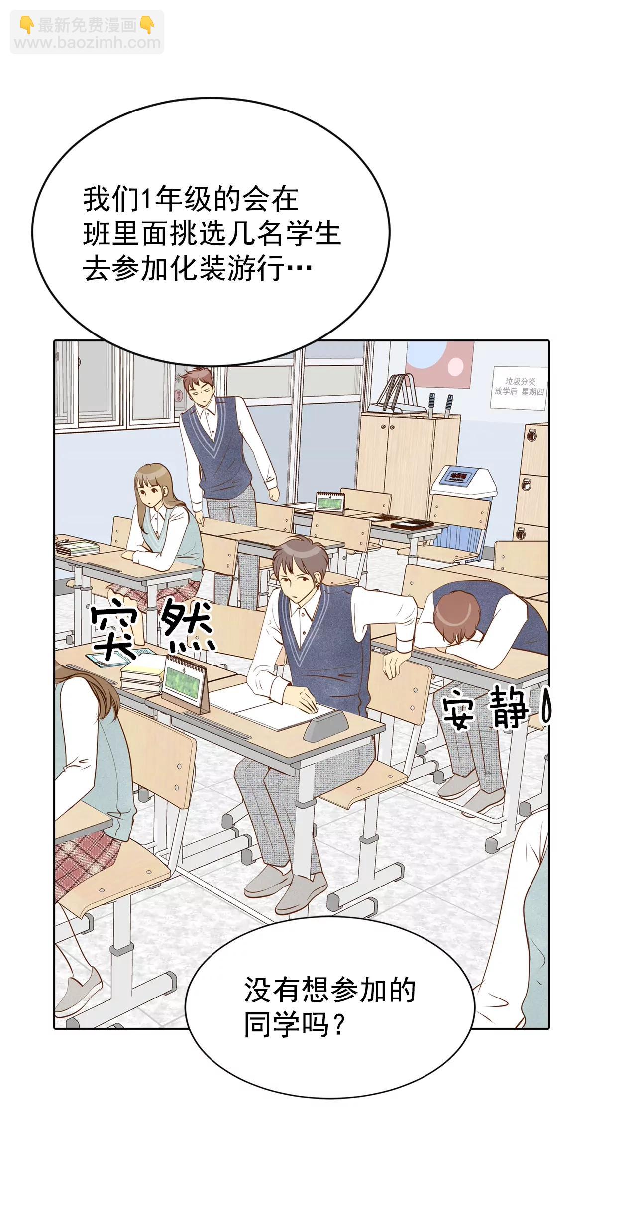 宮 - 第88話 開展會 - 4