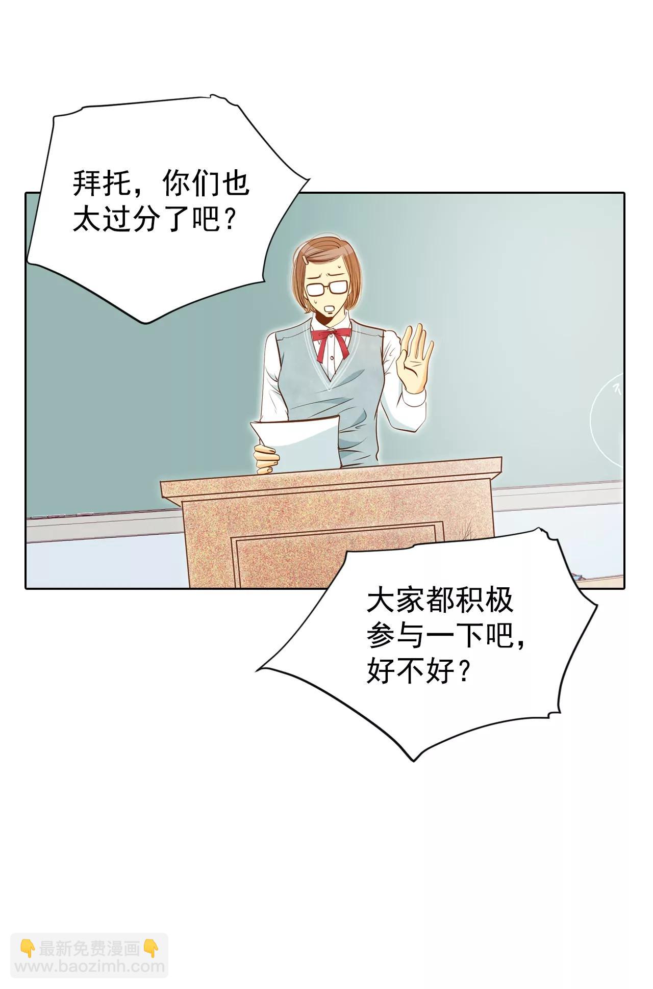 宮 - 第88話 開展會 - 5