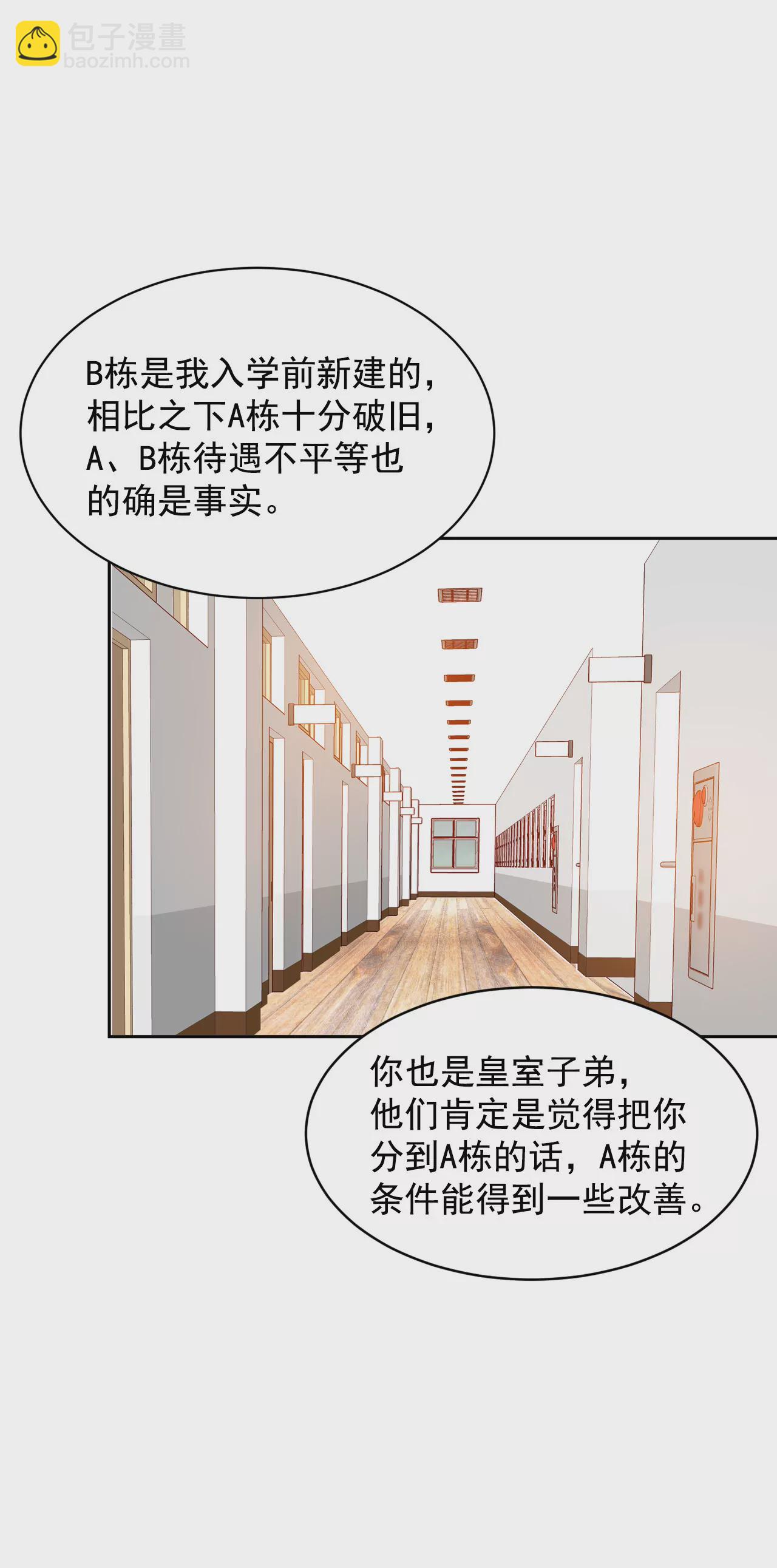 宮 - 第10話 兄弟見面奇異自現 - 6