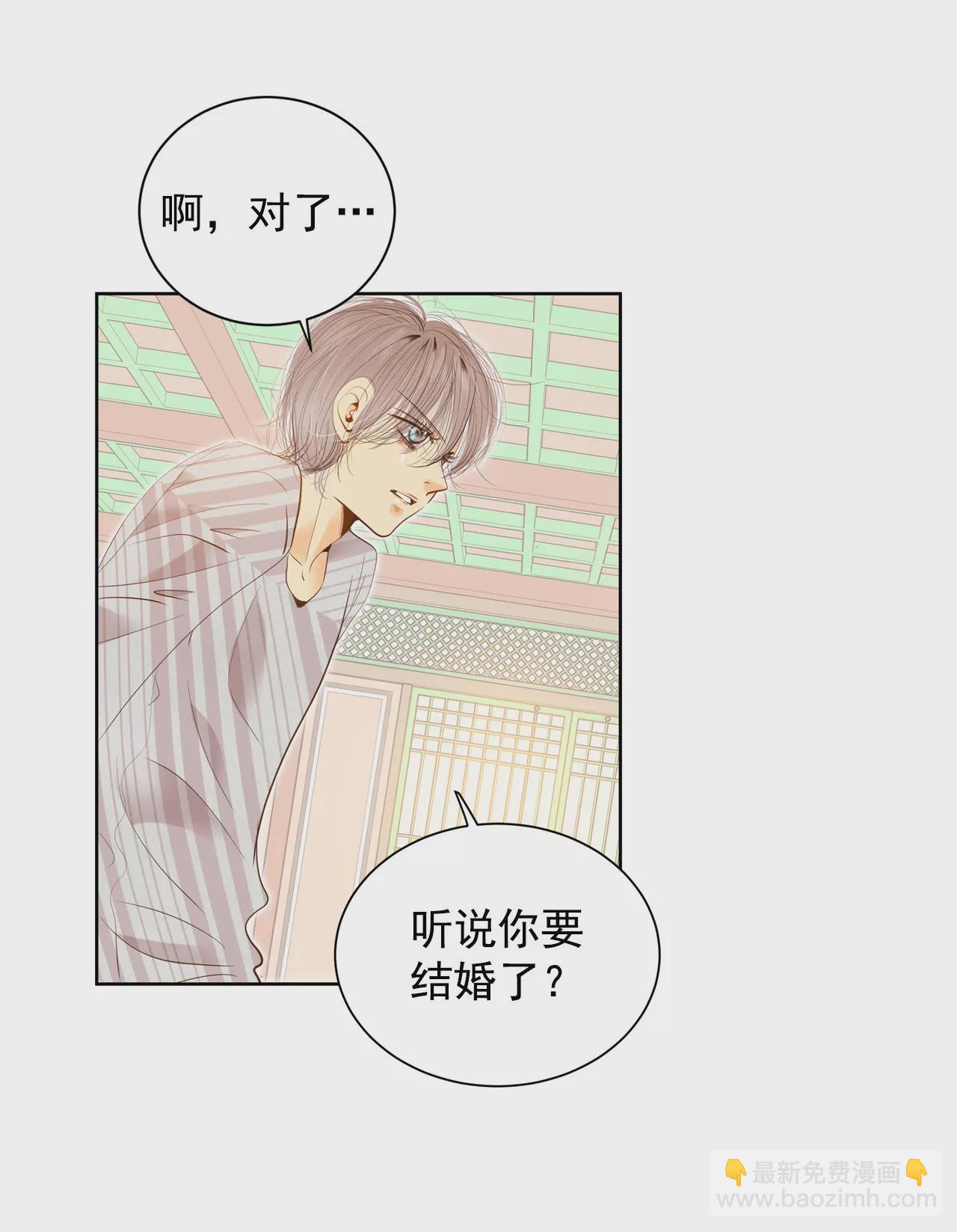 宮 - 第10話 兄弟見面奇異自現 - 2