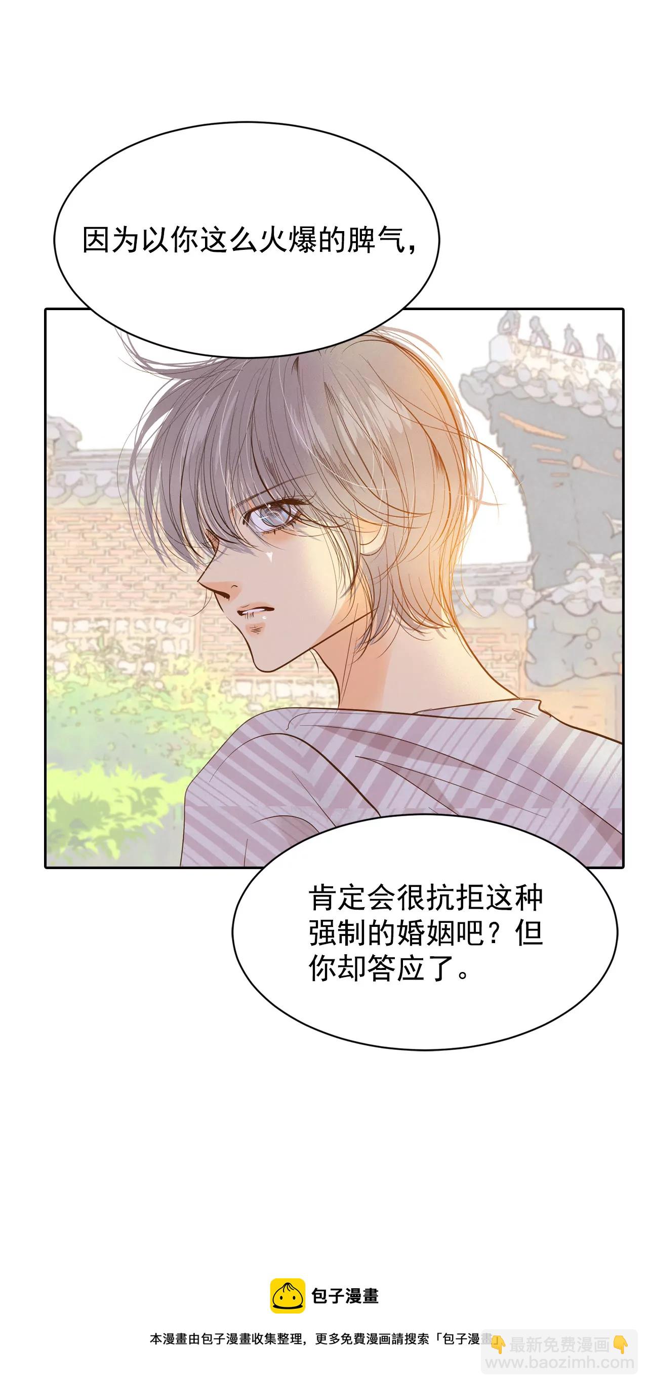 宮 - 第10話 兄弟見面奇異自現 - 5