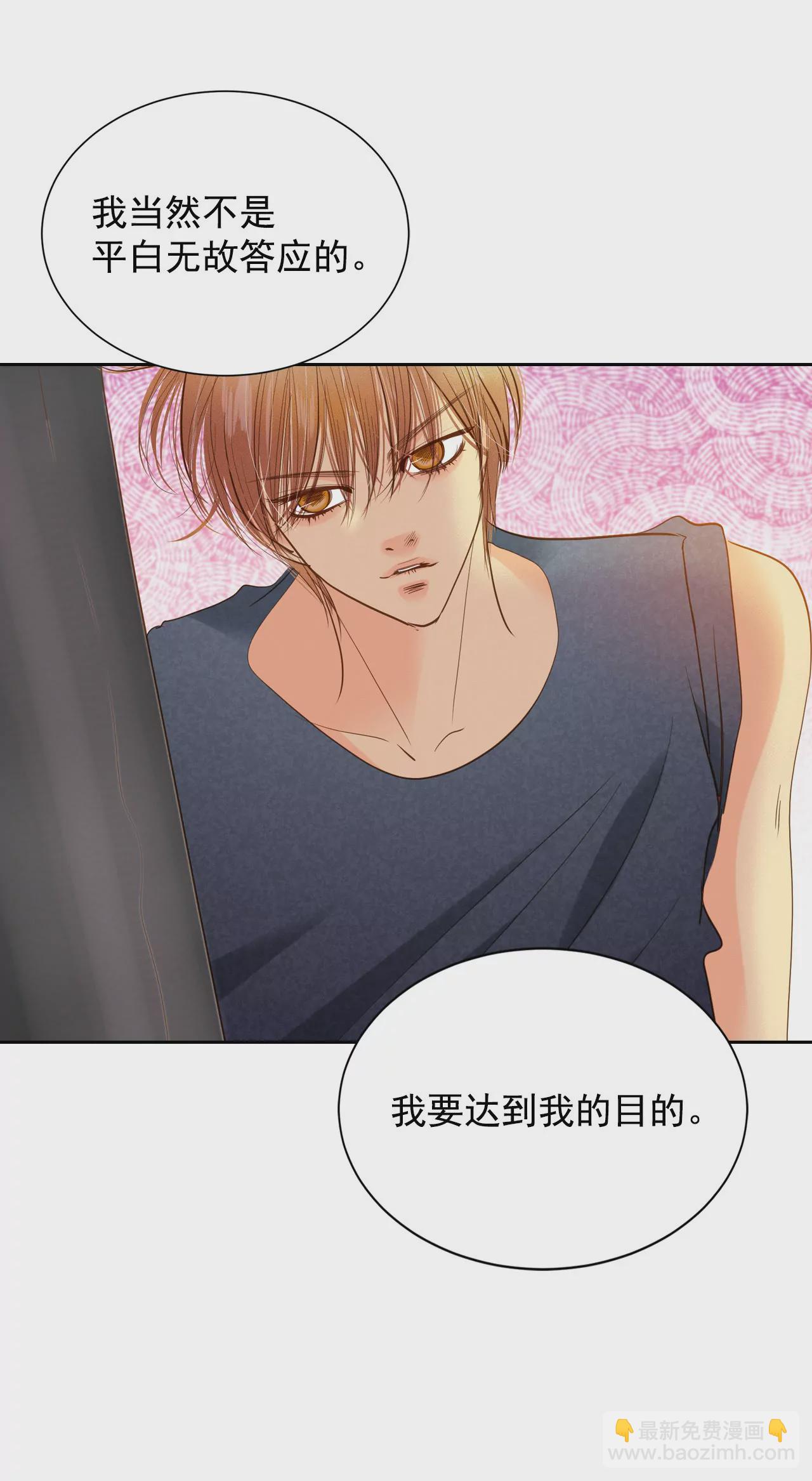 宮 - 第10話 兄弟見面奇異自現 - 1