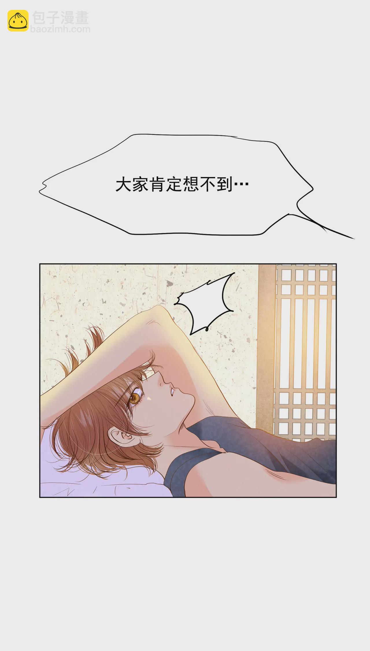 宮 - 第10話 兄弟見面奇異自現 - 3