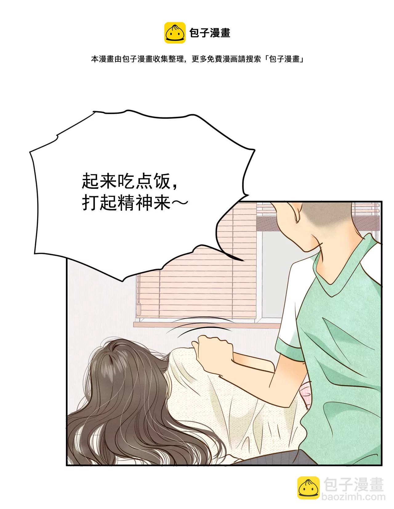 宮 - 第10話 兄弟見面奇異自現 - 3